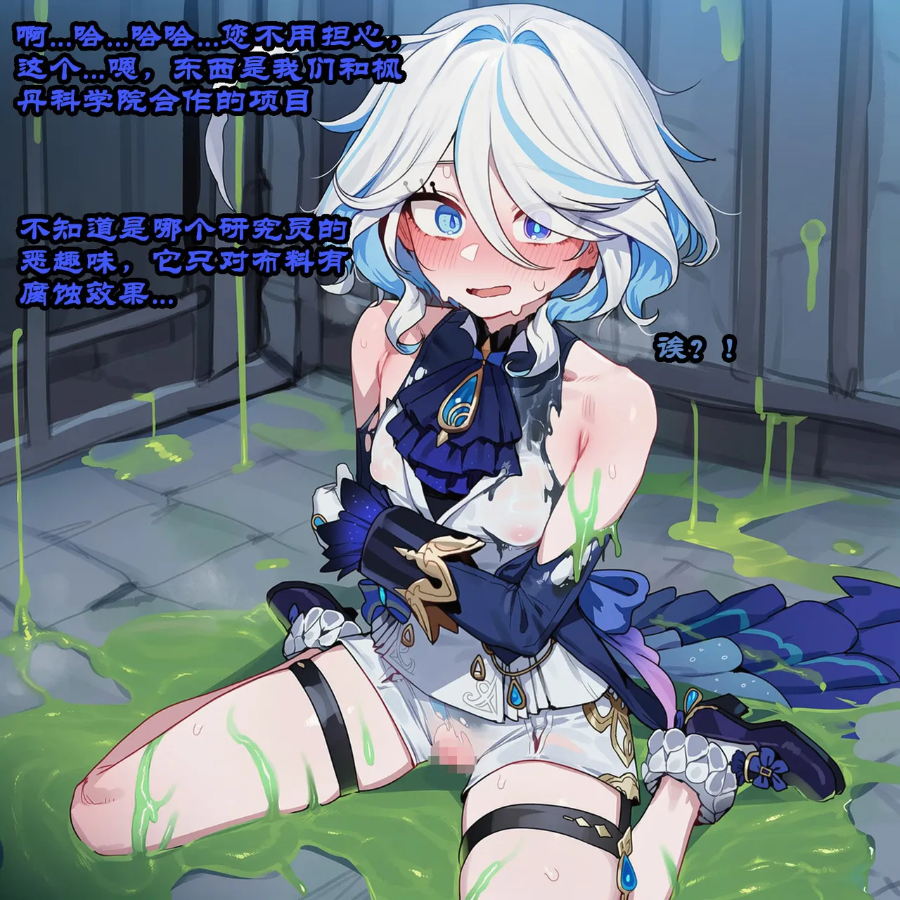 Manga Page 755