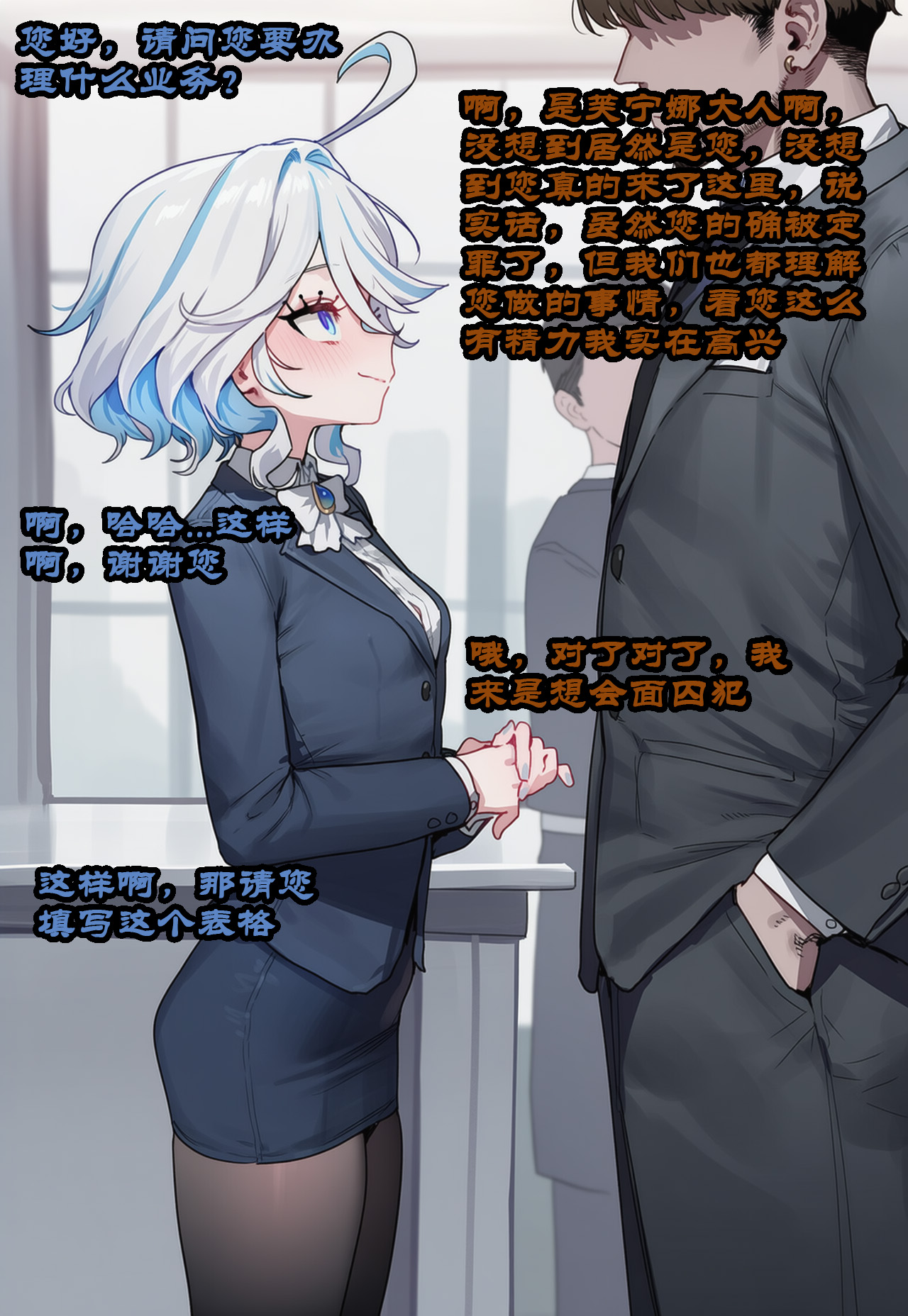Manga Page 800