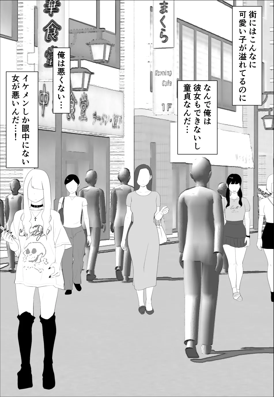 Manga Page 2