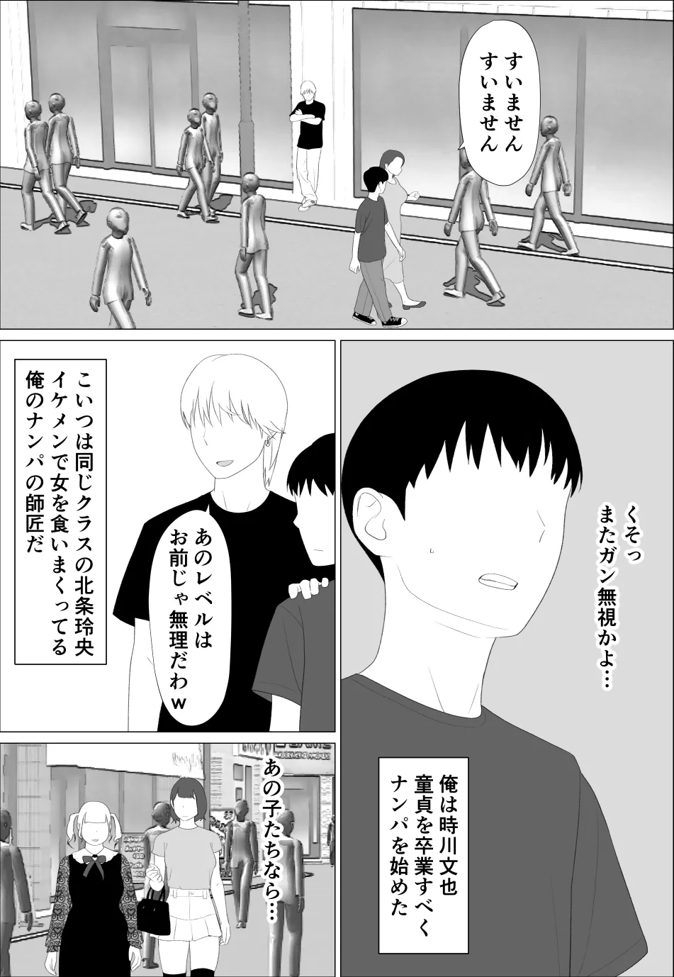 Manga Page 3