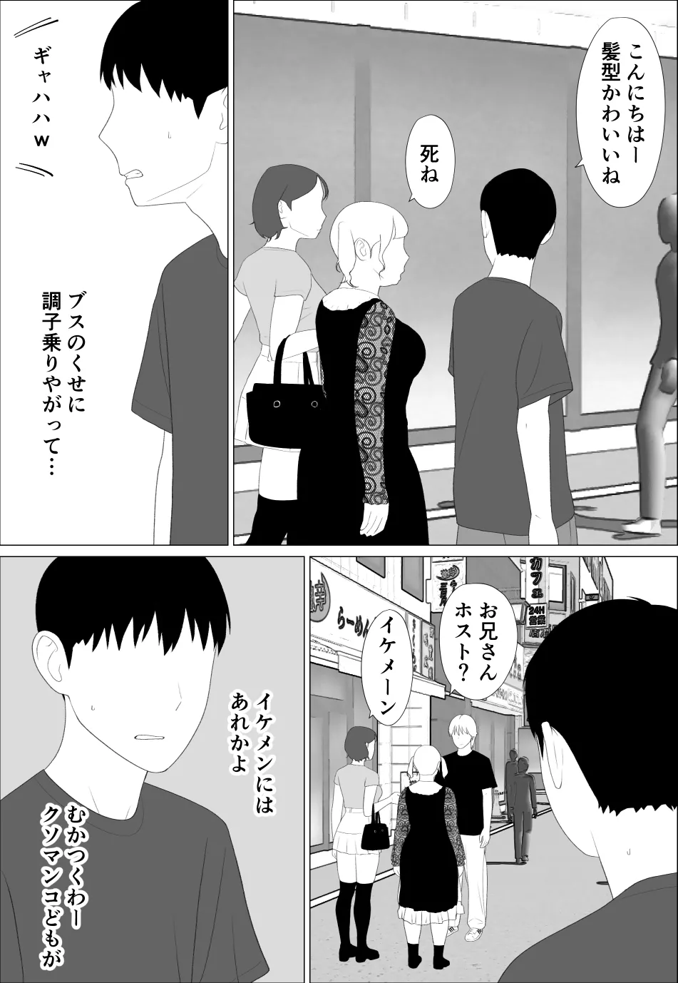 Manga Page 4