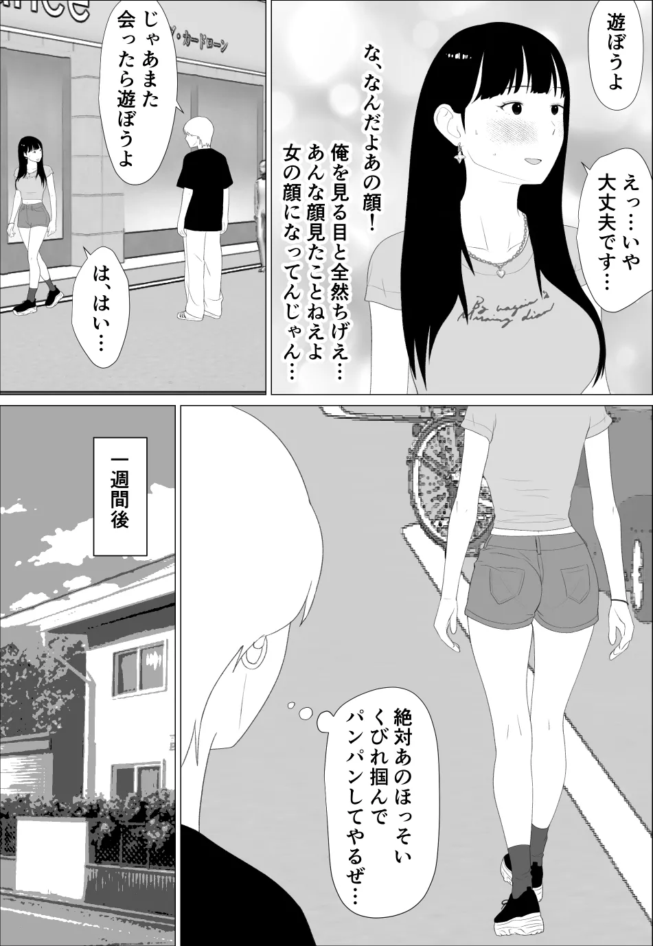 Manga Page 7