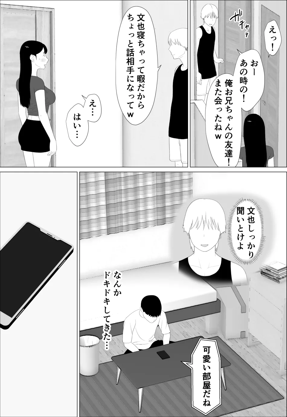 Manga Page 9