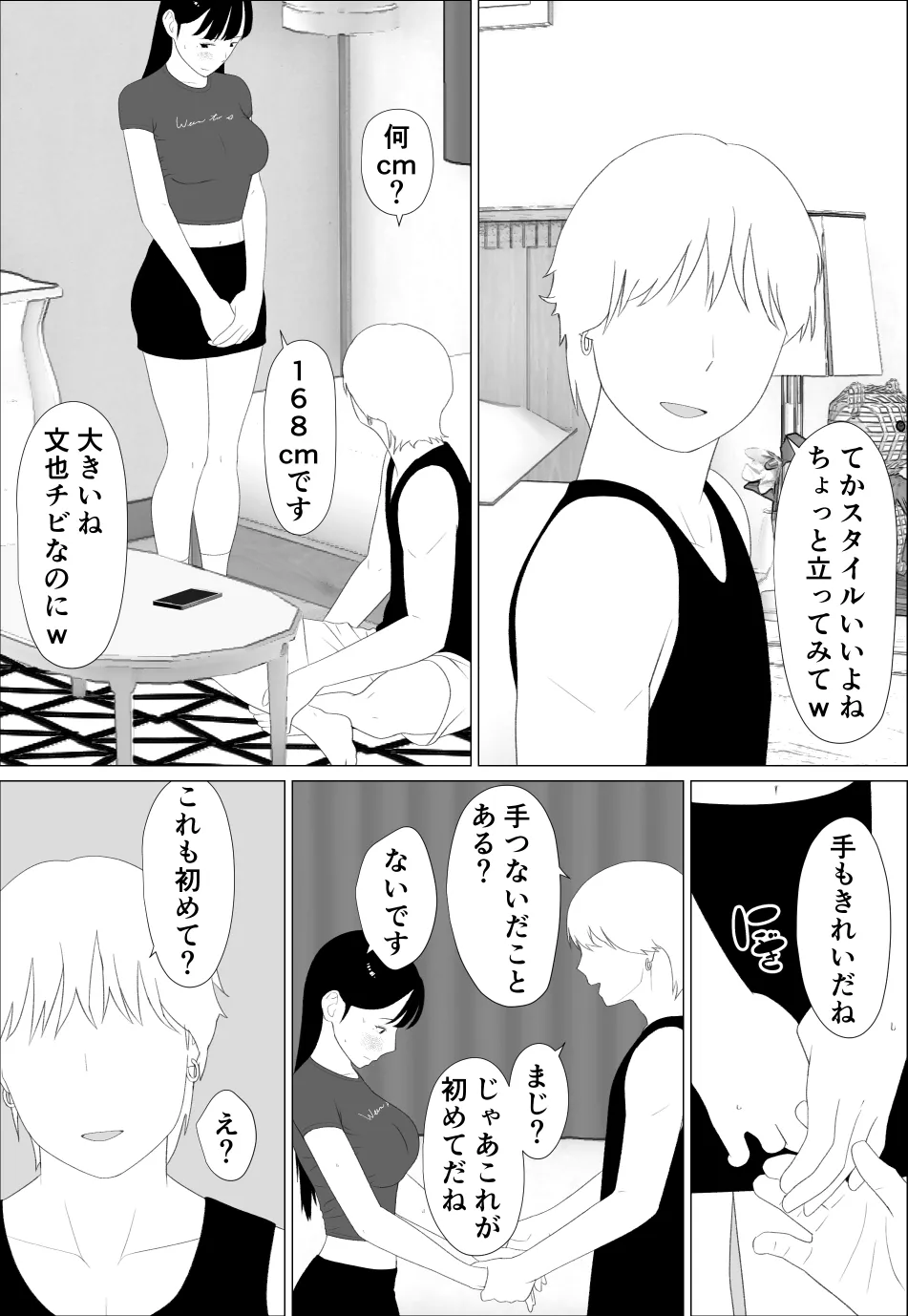 Manga Page 11