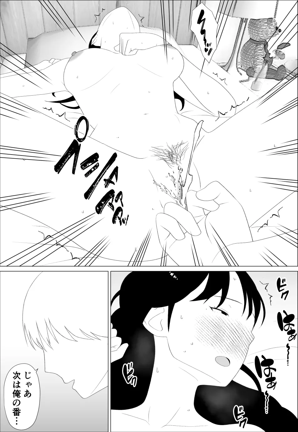 Manga Page 21