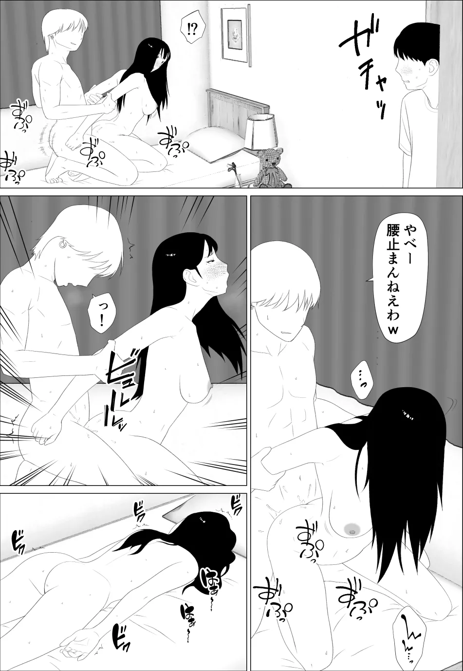 Manga Page 27