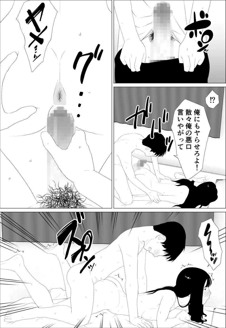 Manga Page 28