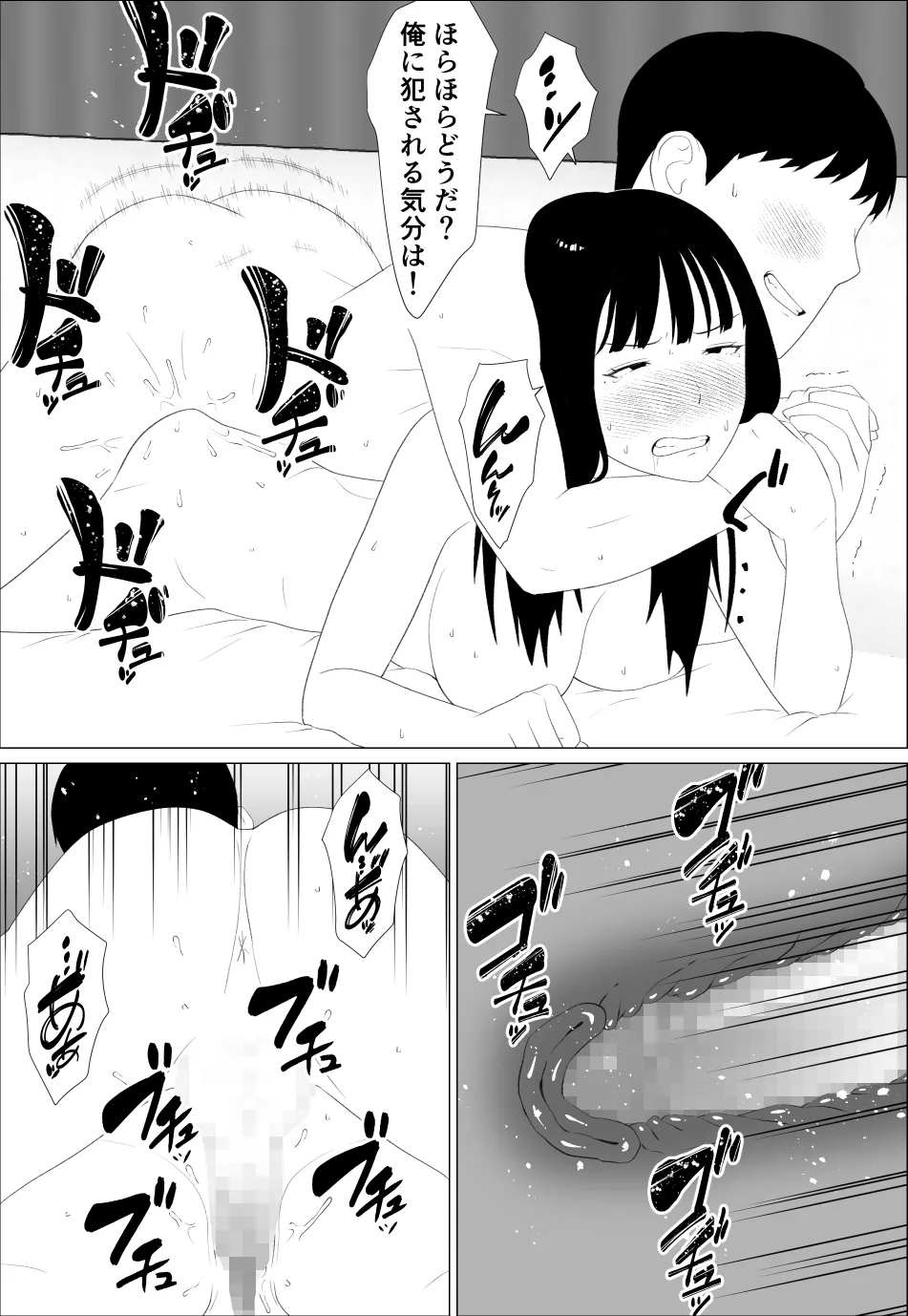 Manga Page 30