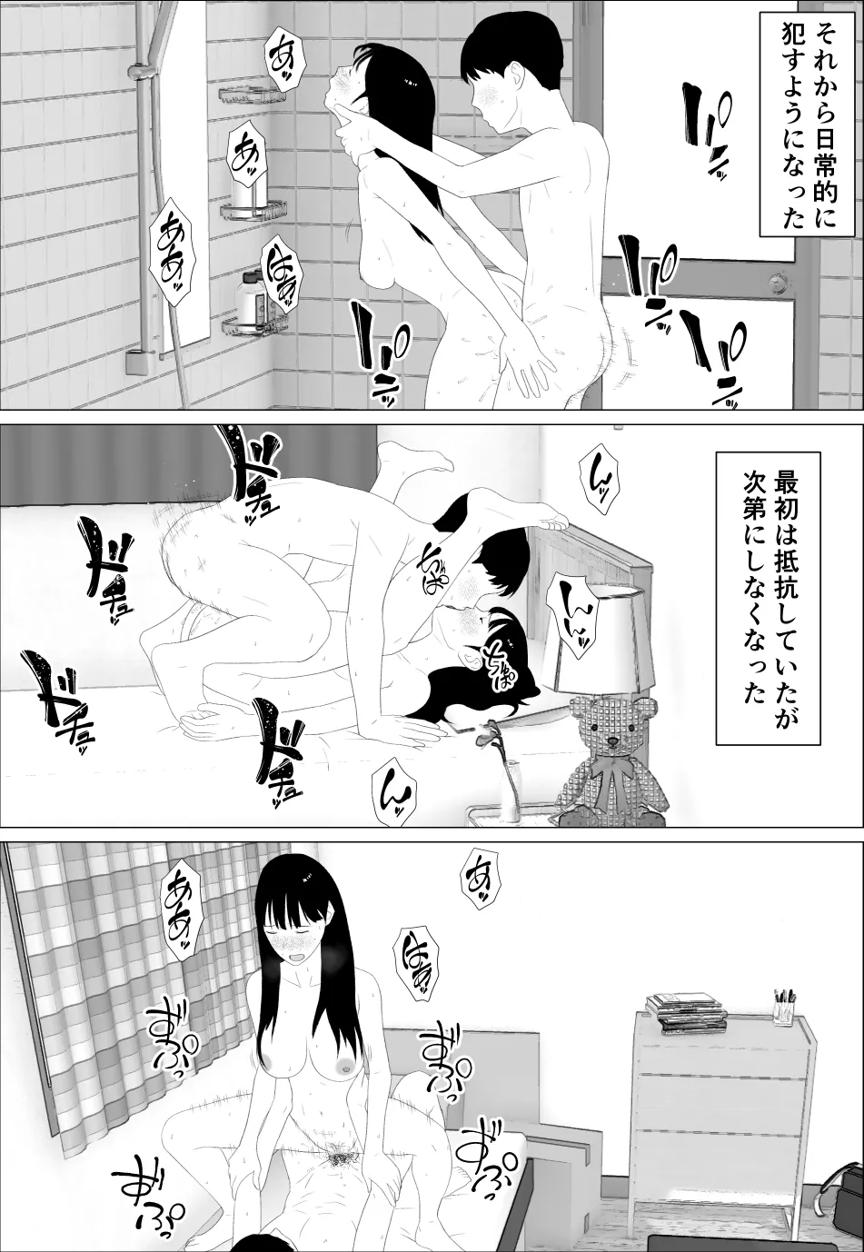 Manga Page 32