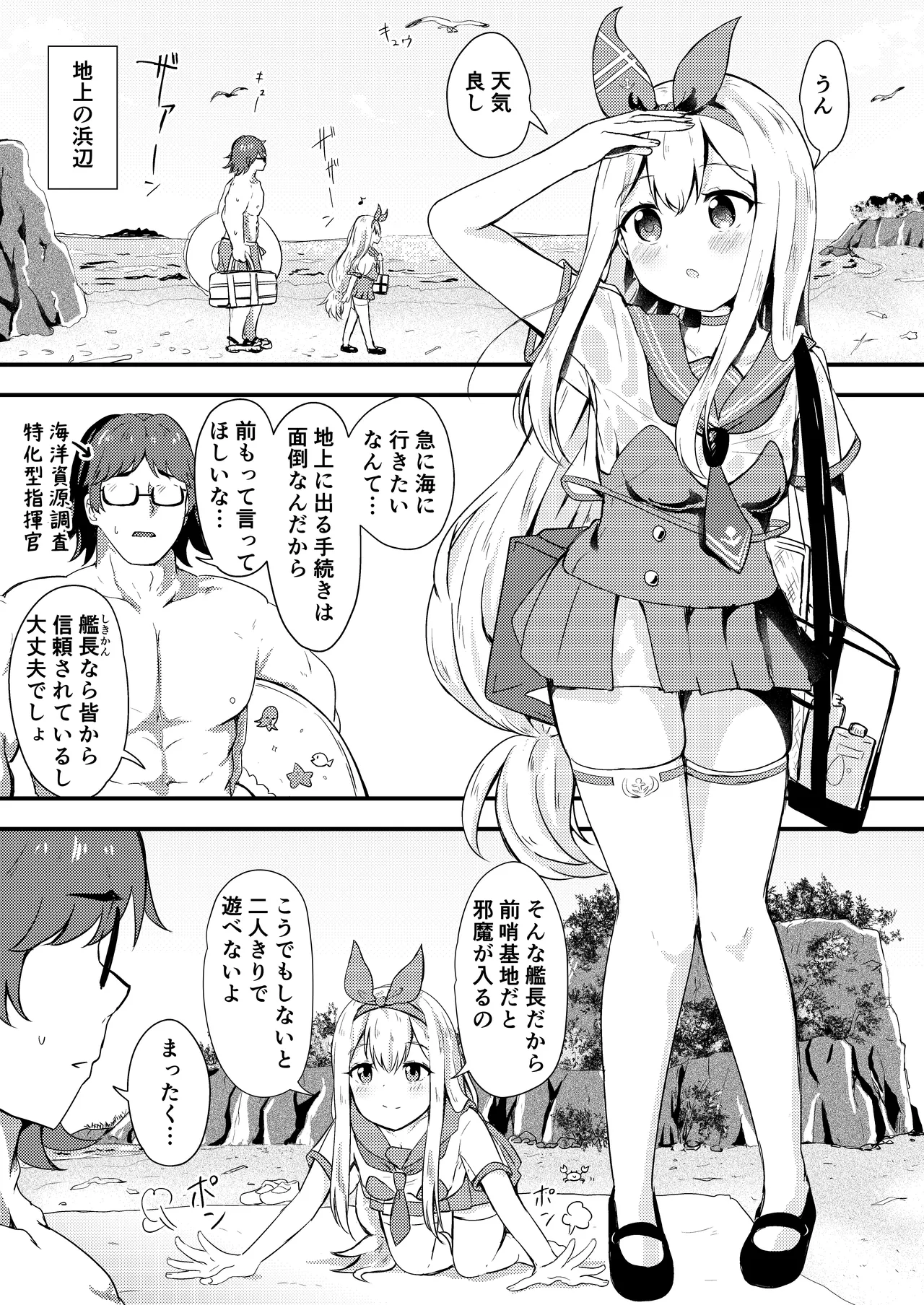 Manga Page 5