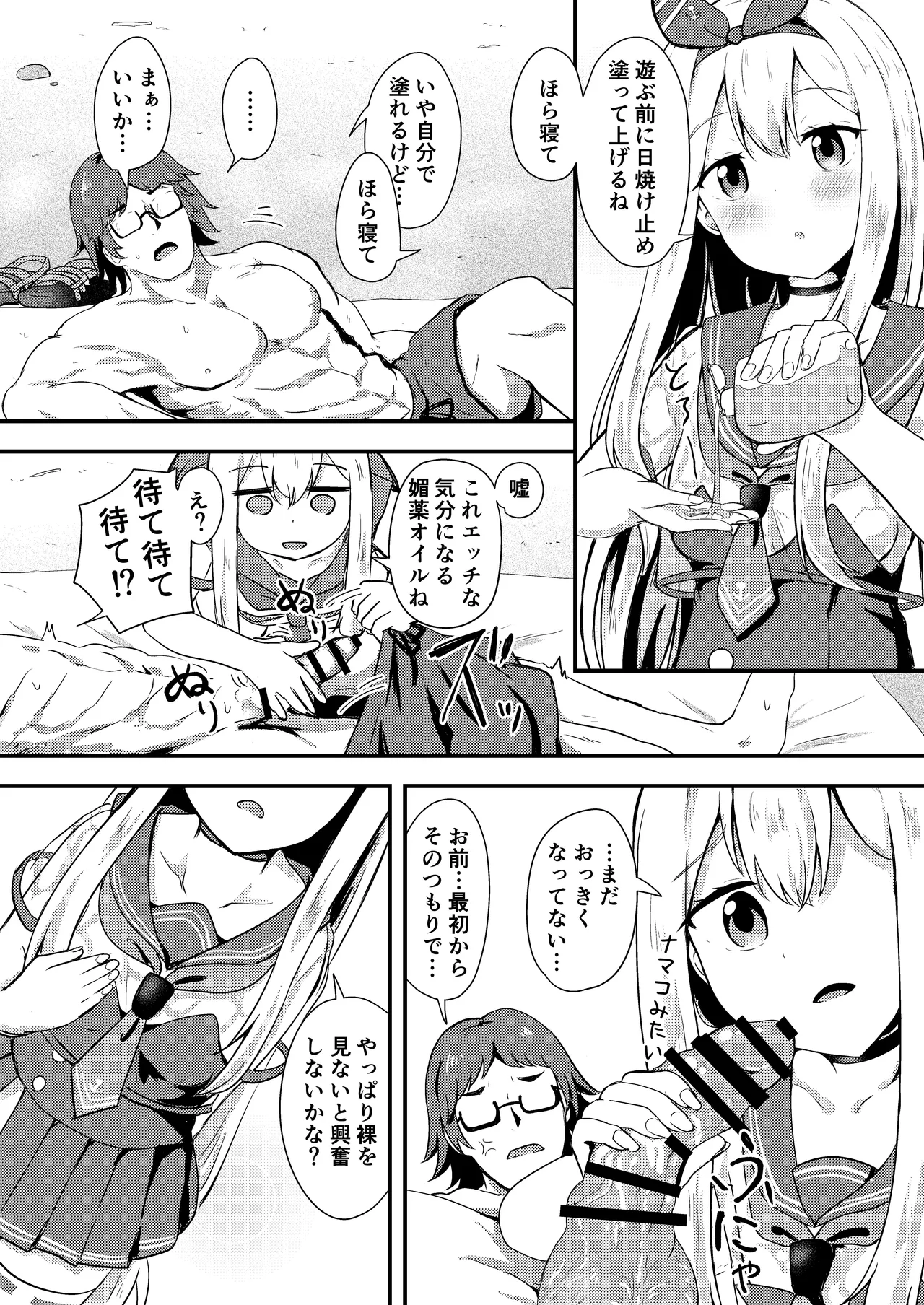 Manga Page 6