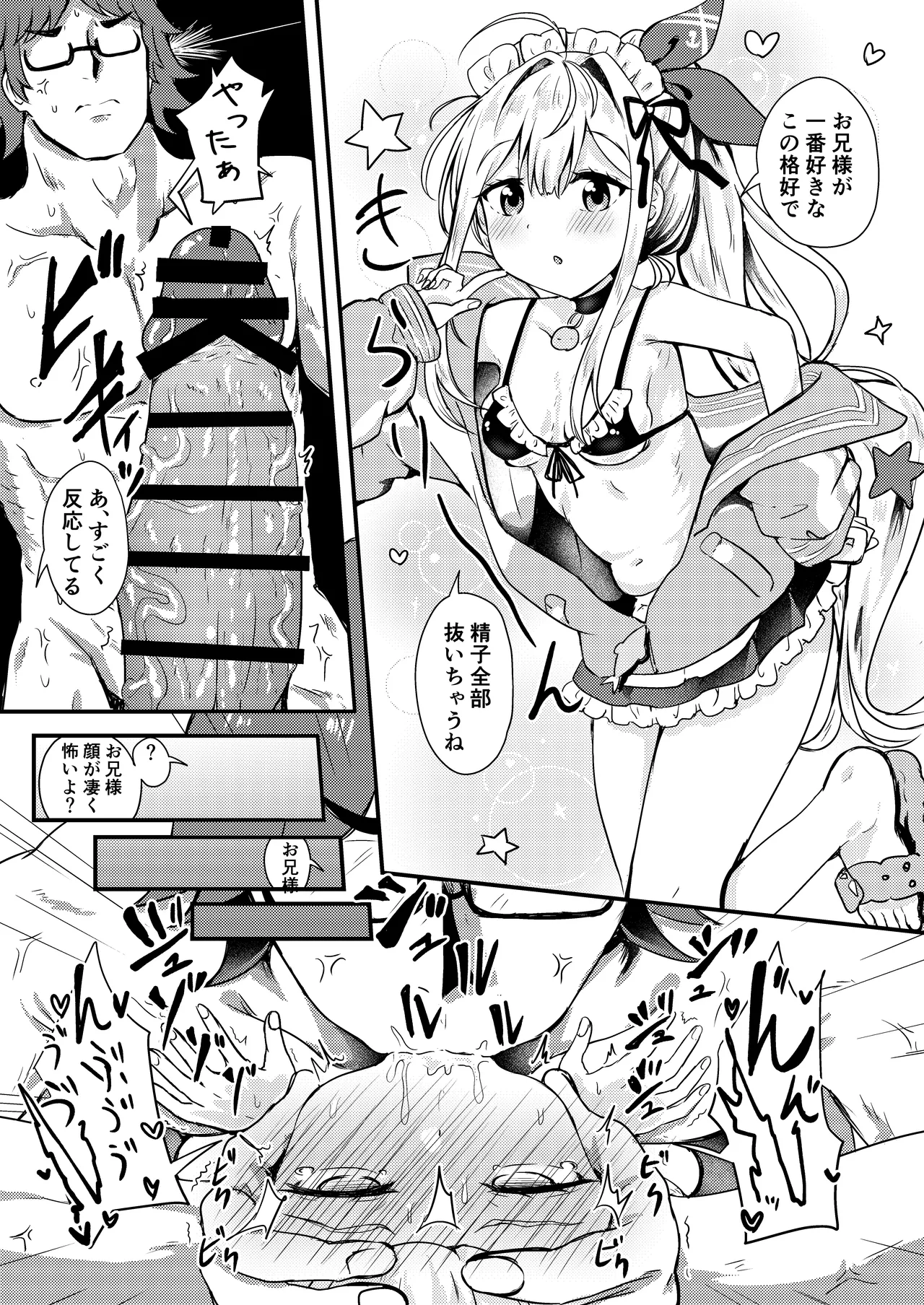 Manga Page 13