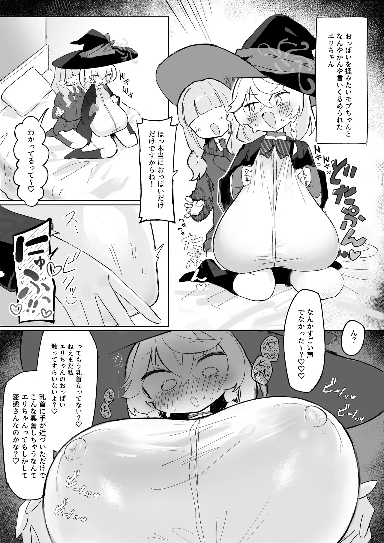 Manga Page 1