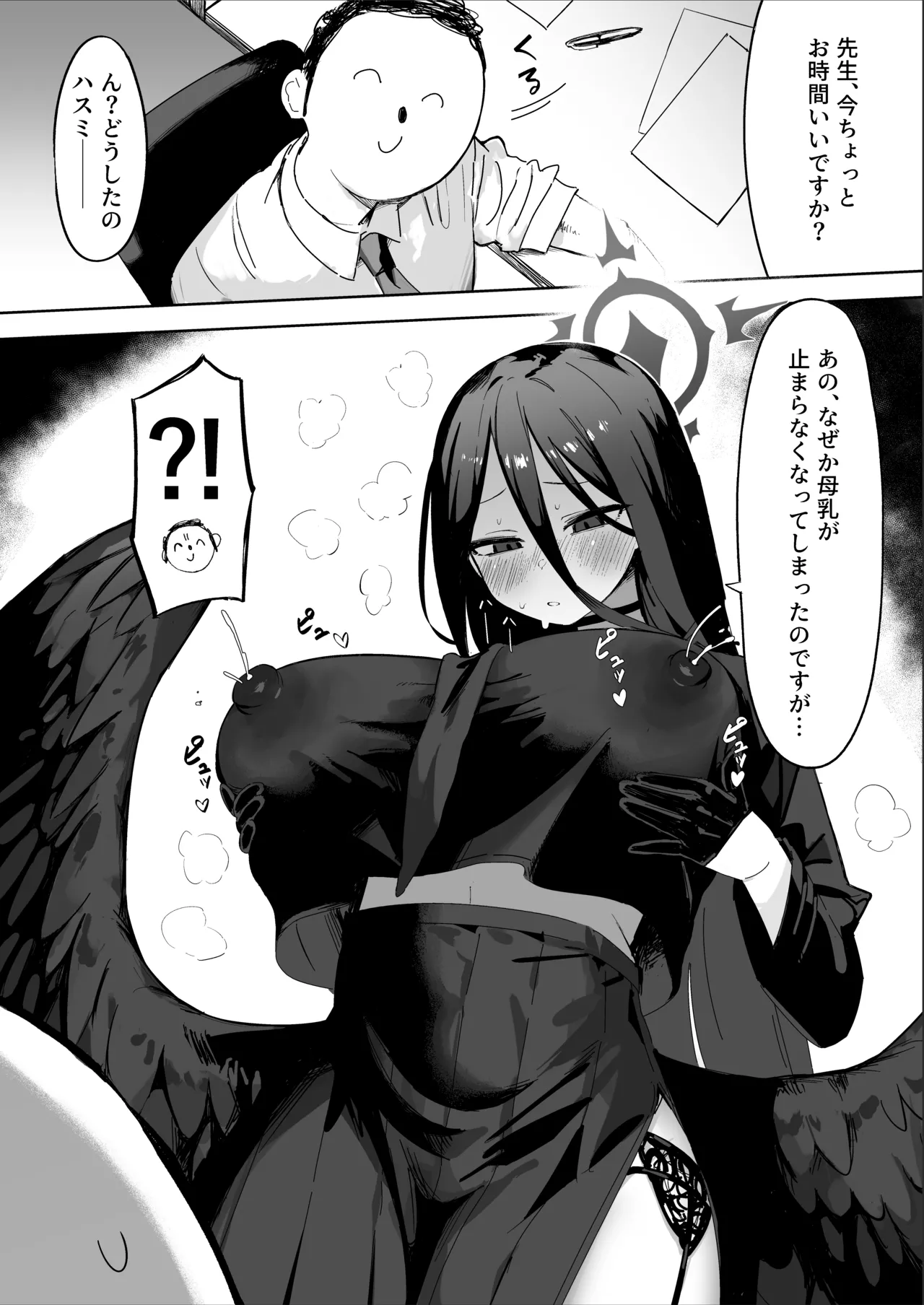 Manga Page 22