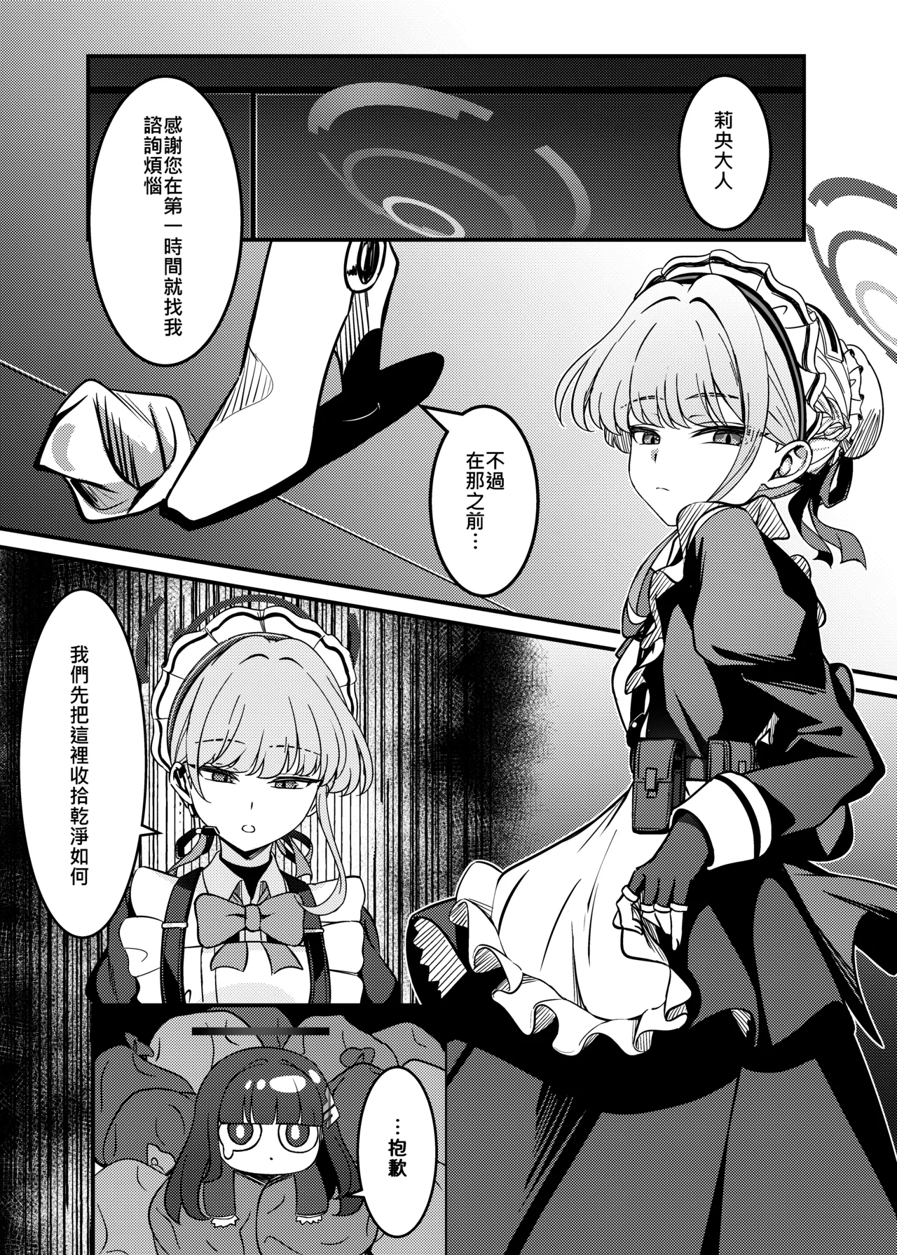 Manga Page 4