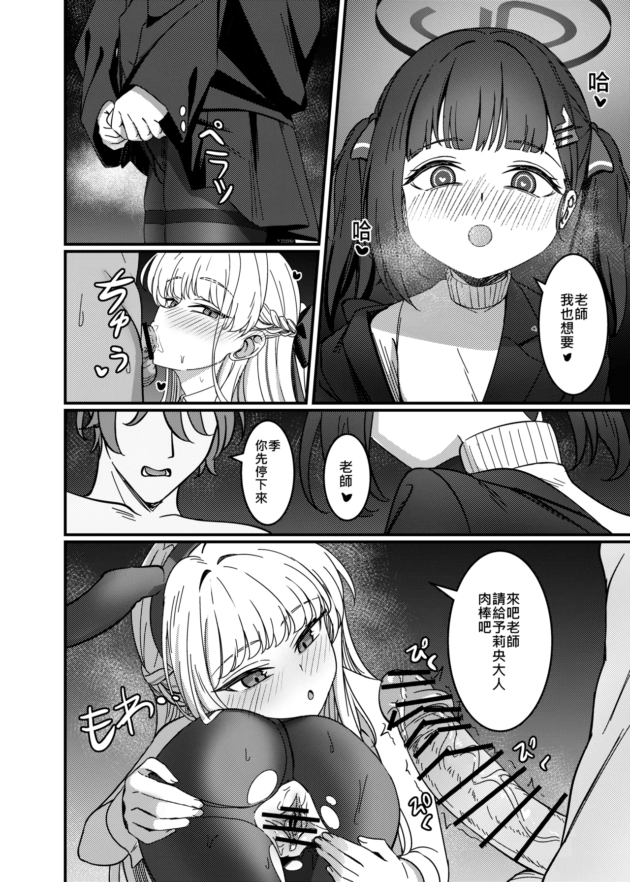 Manga Page 9