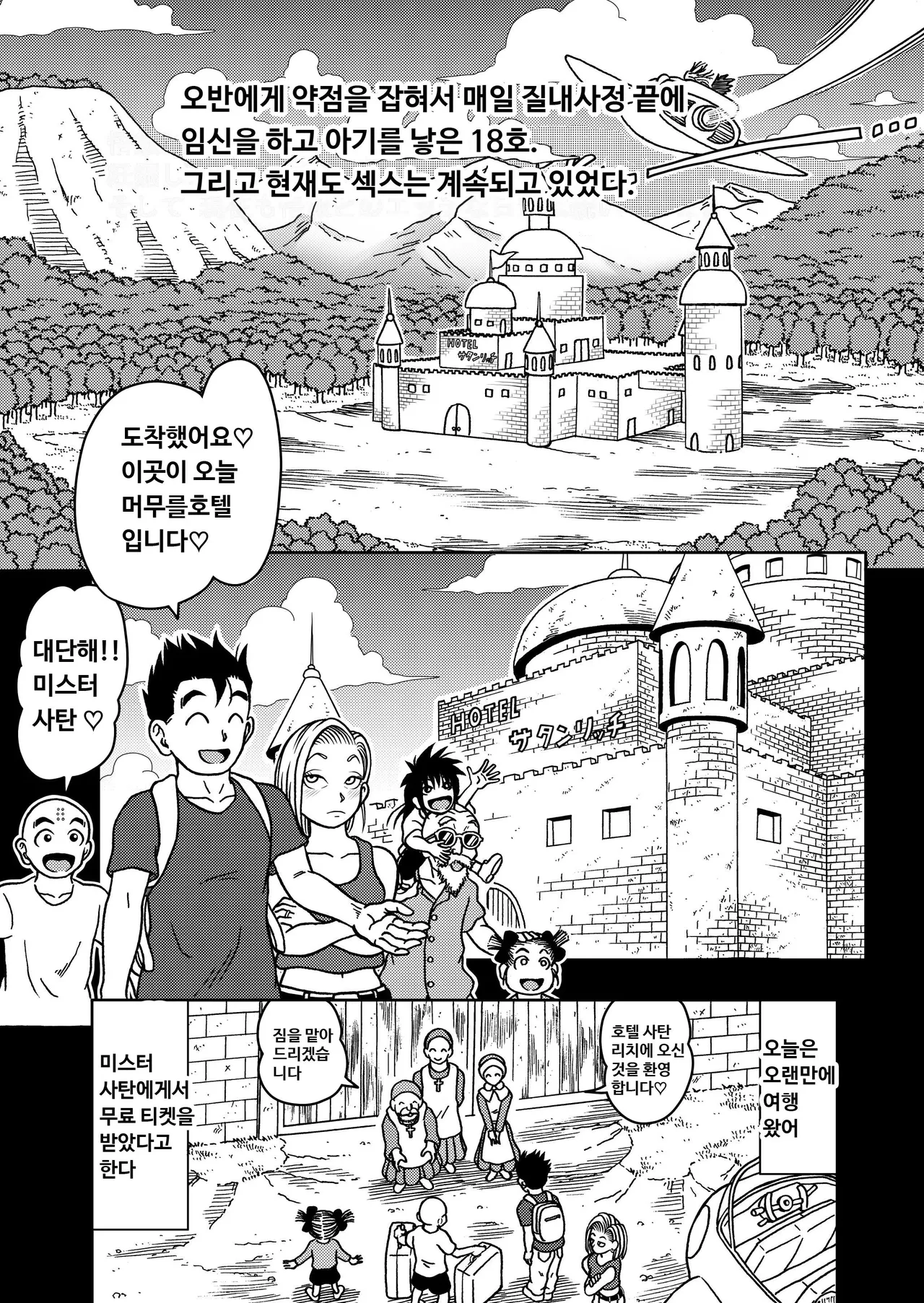 Manga Page 2
