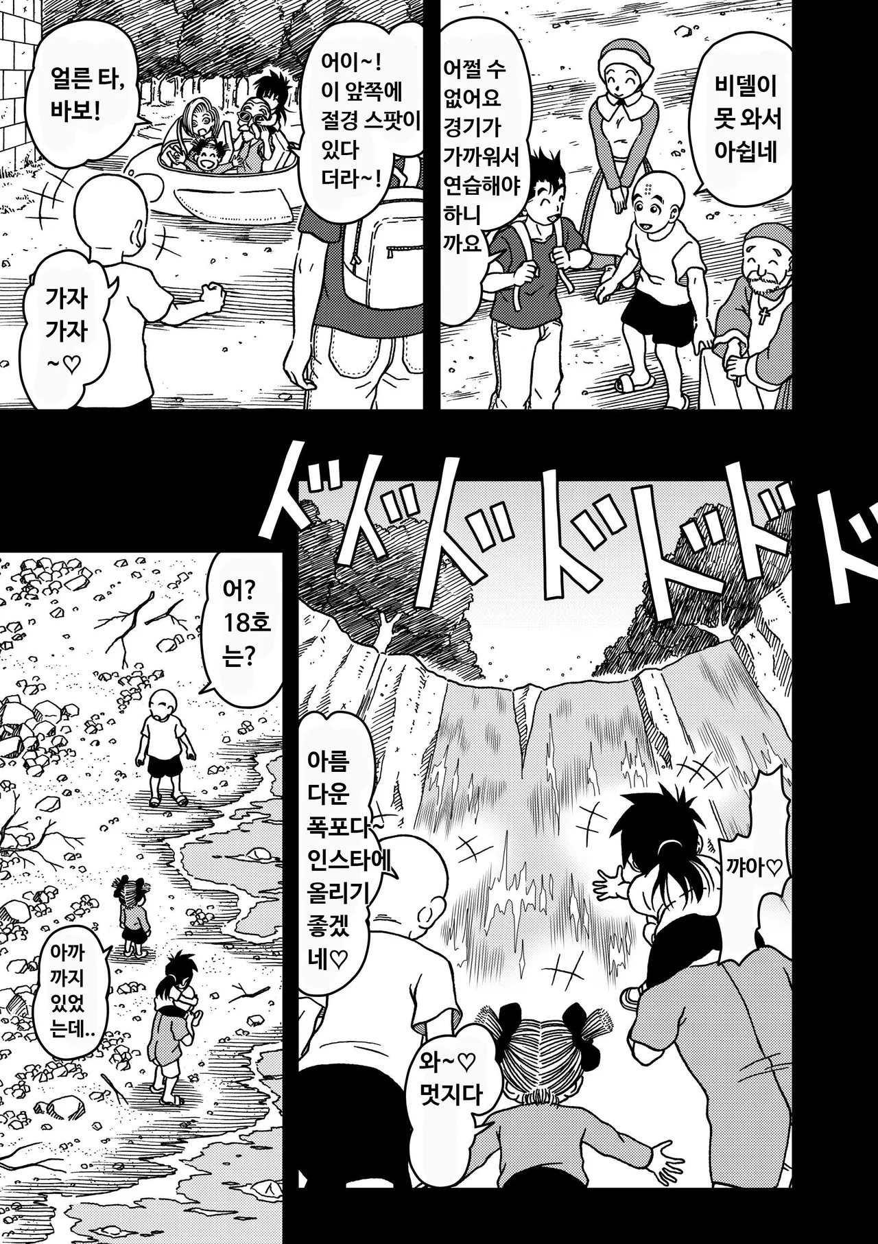 Manga Page 3
