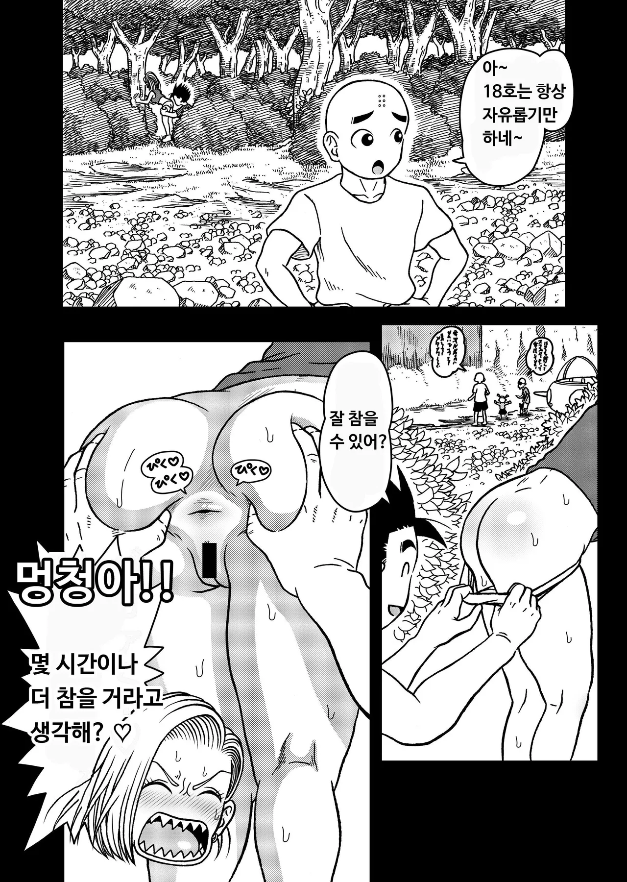 Manga Page 4
