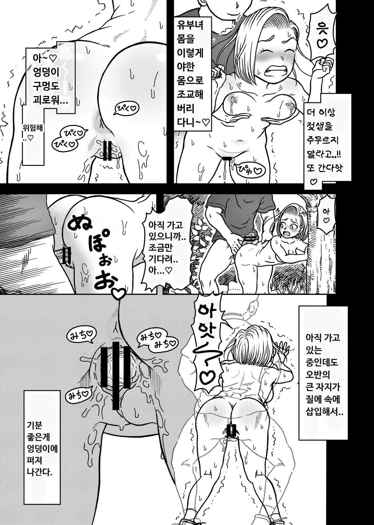 Manga Page 13