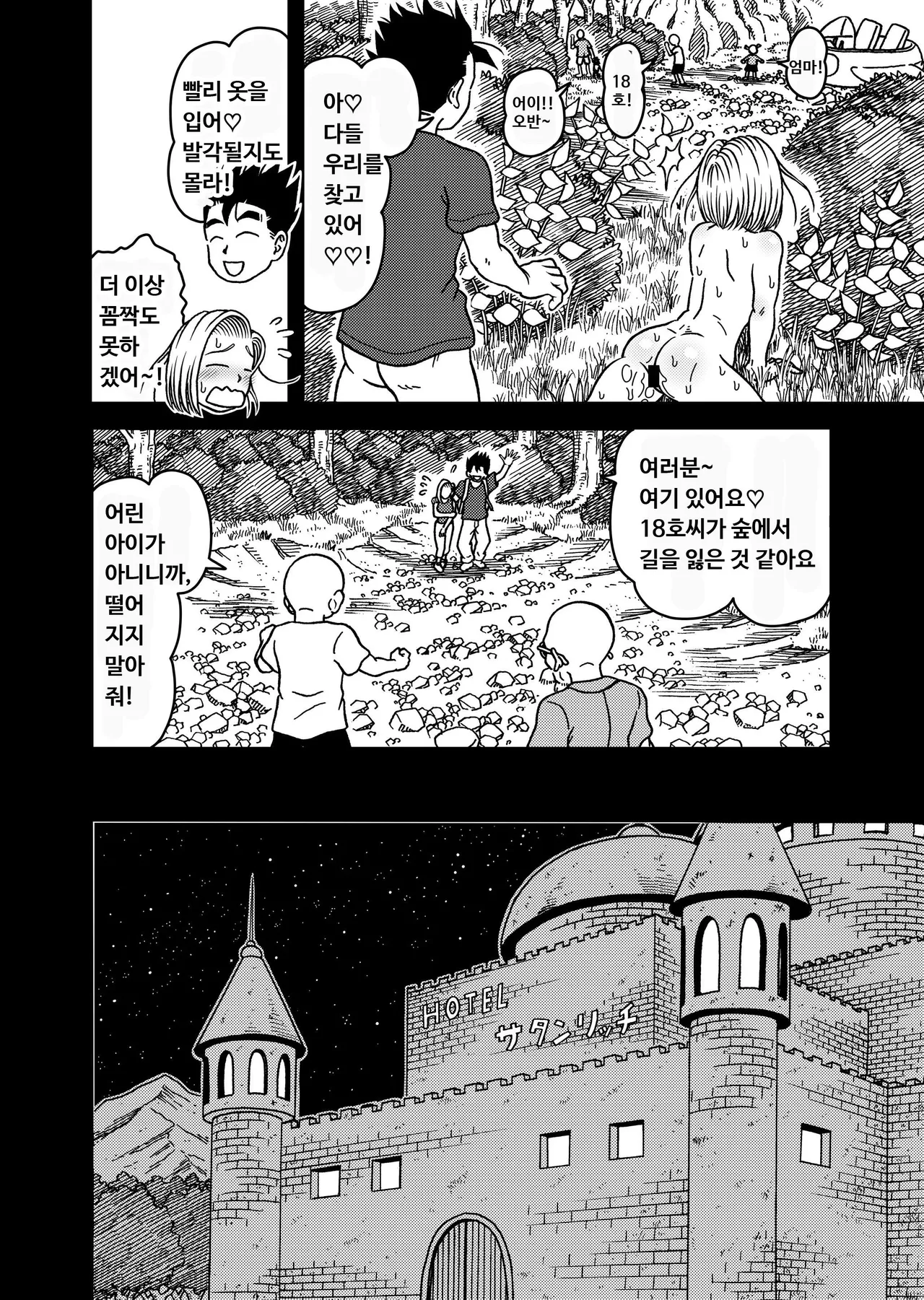 Manga Page 18