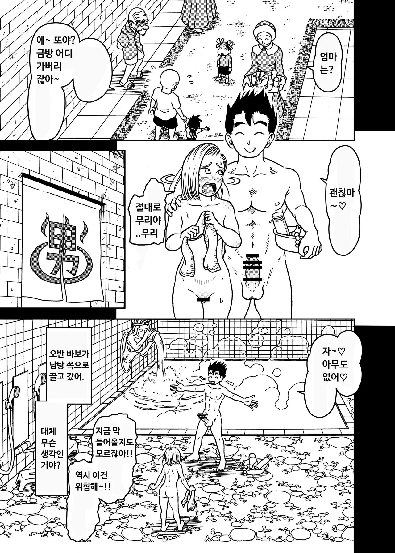 Manga Page 19