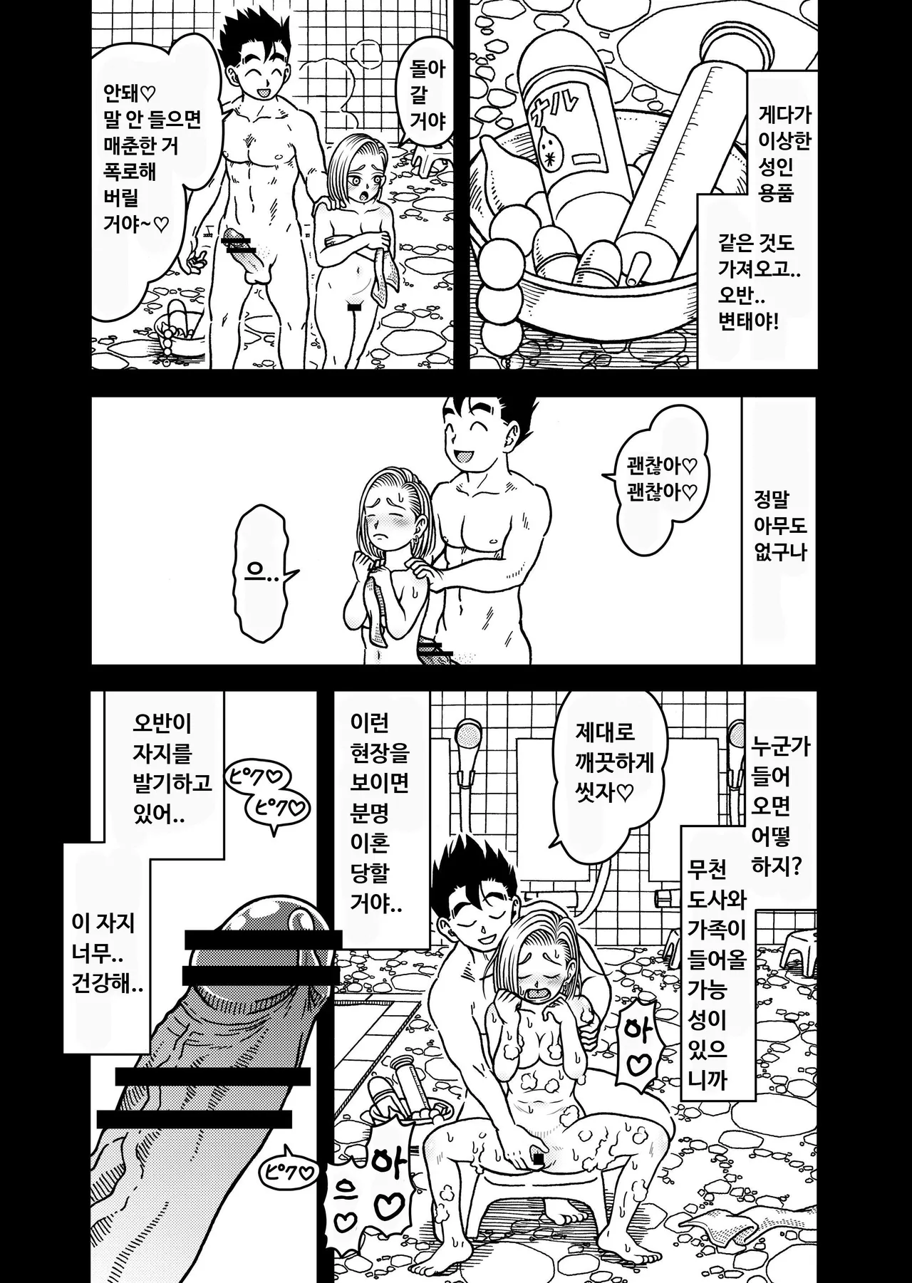 Manga Page 20
