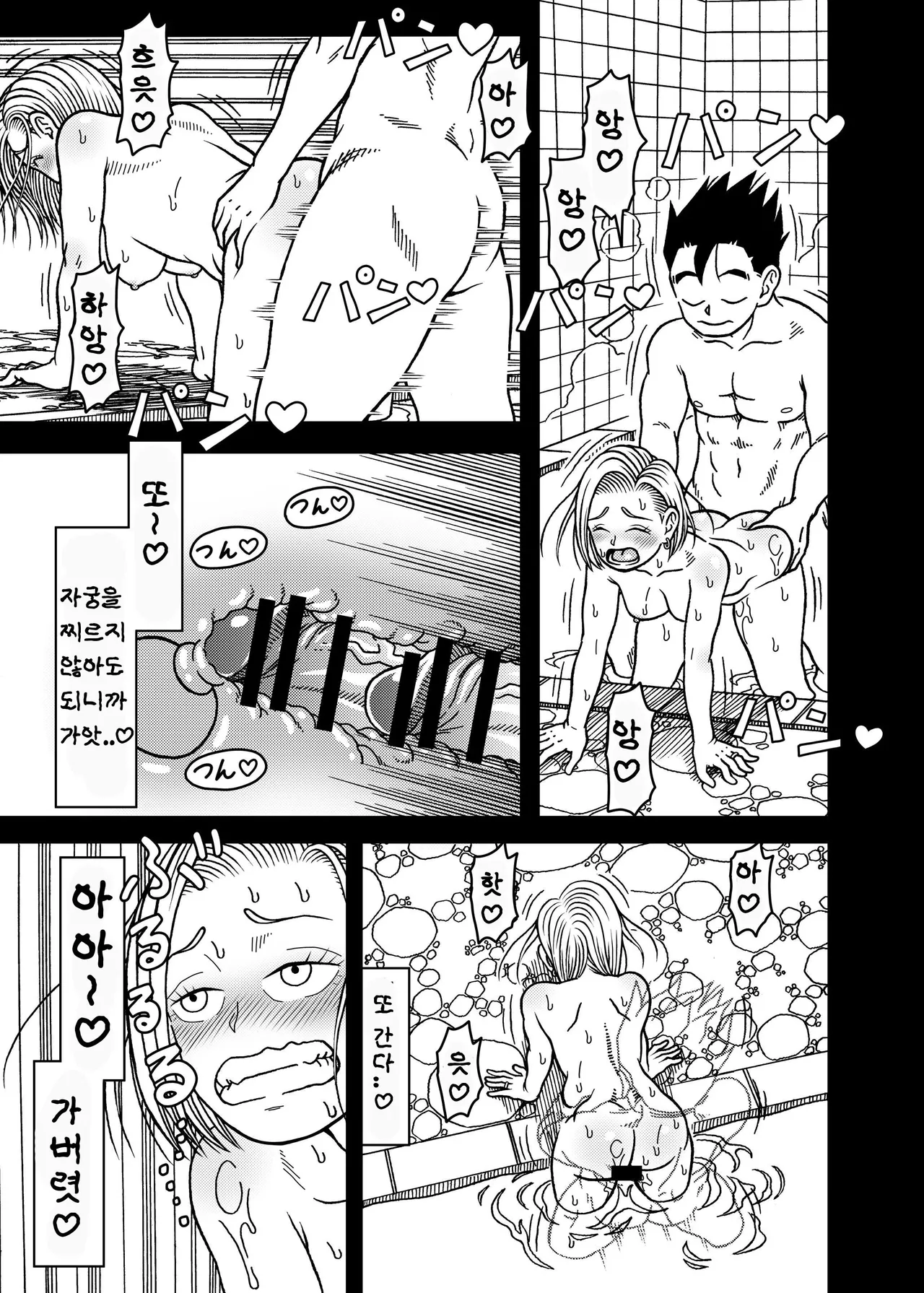 Manga Page 25