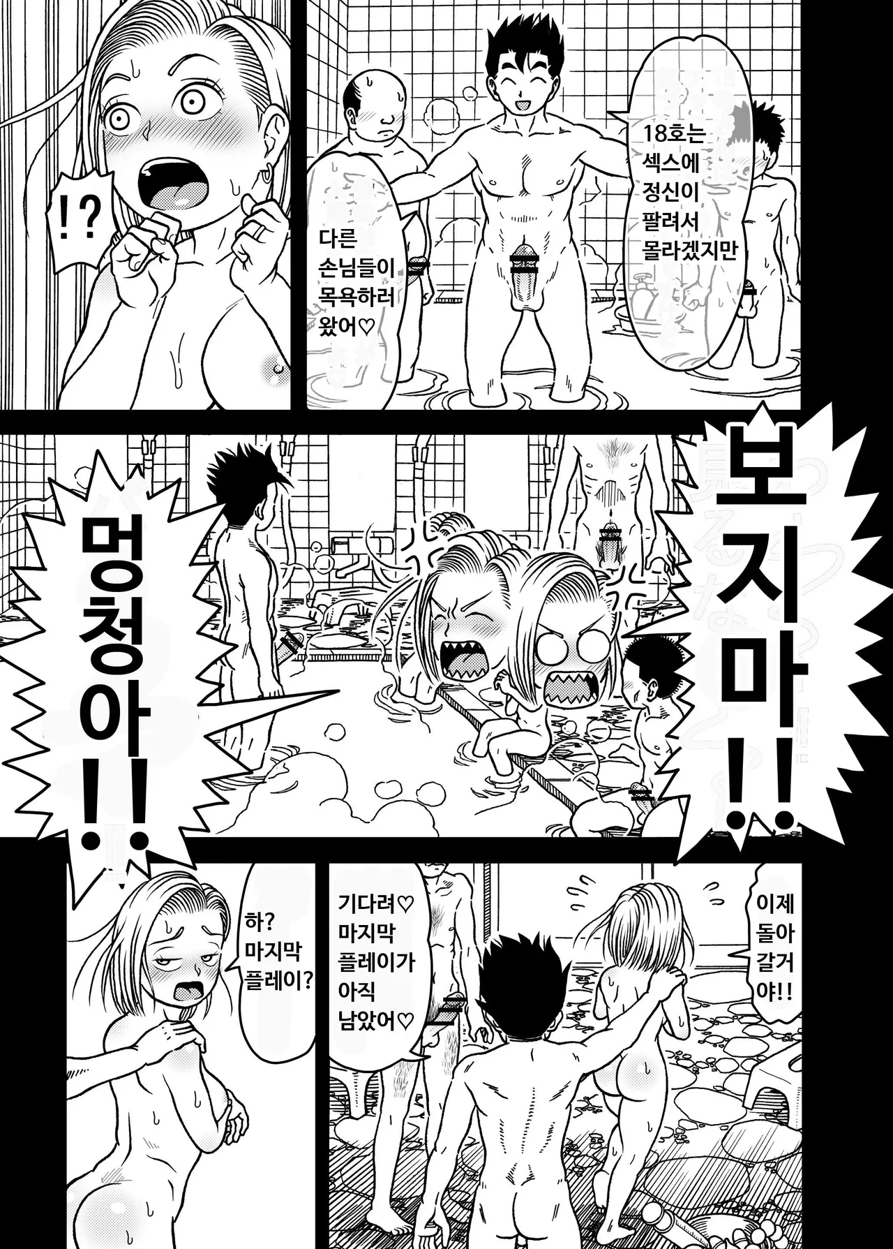 Manga Page 29