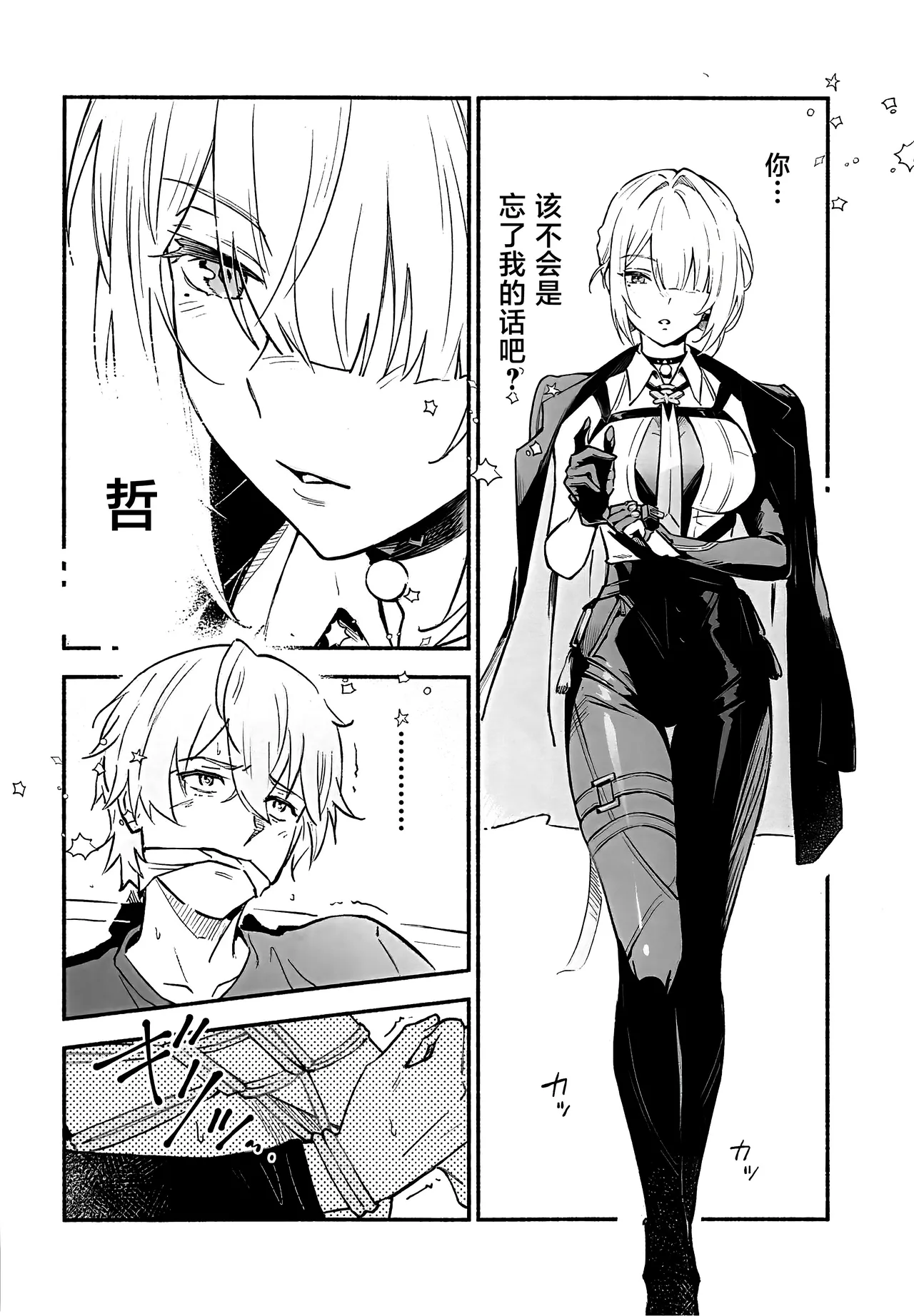 Manga Page 3