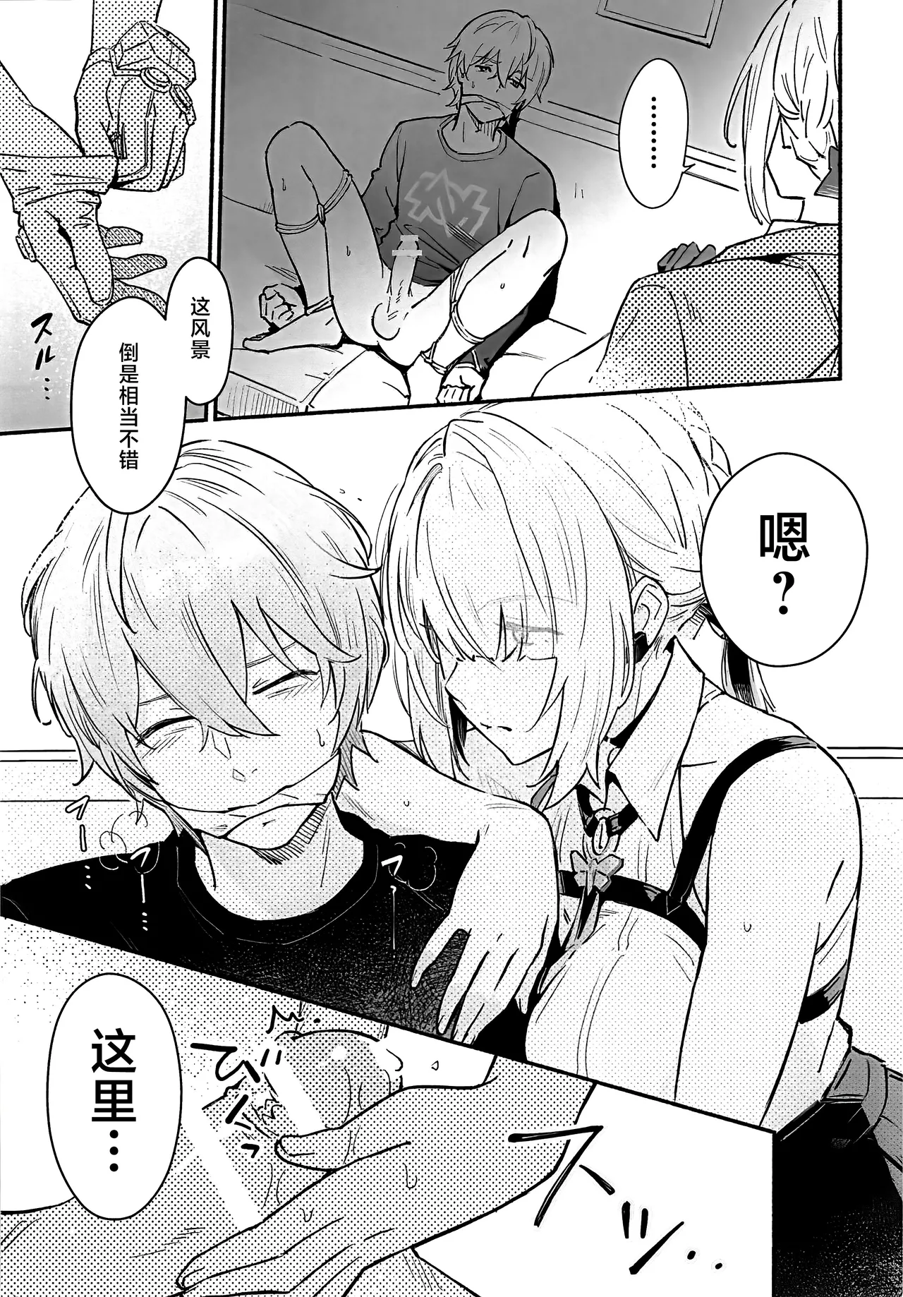 Manga Page 4