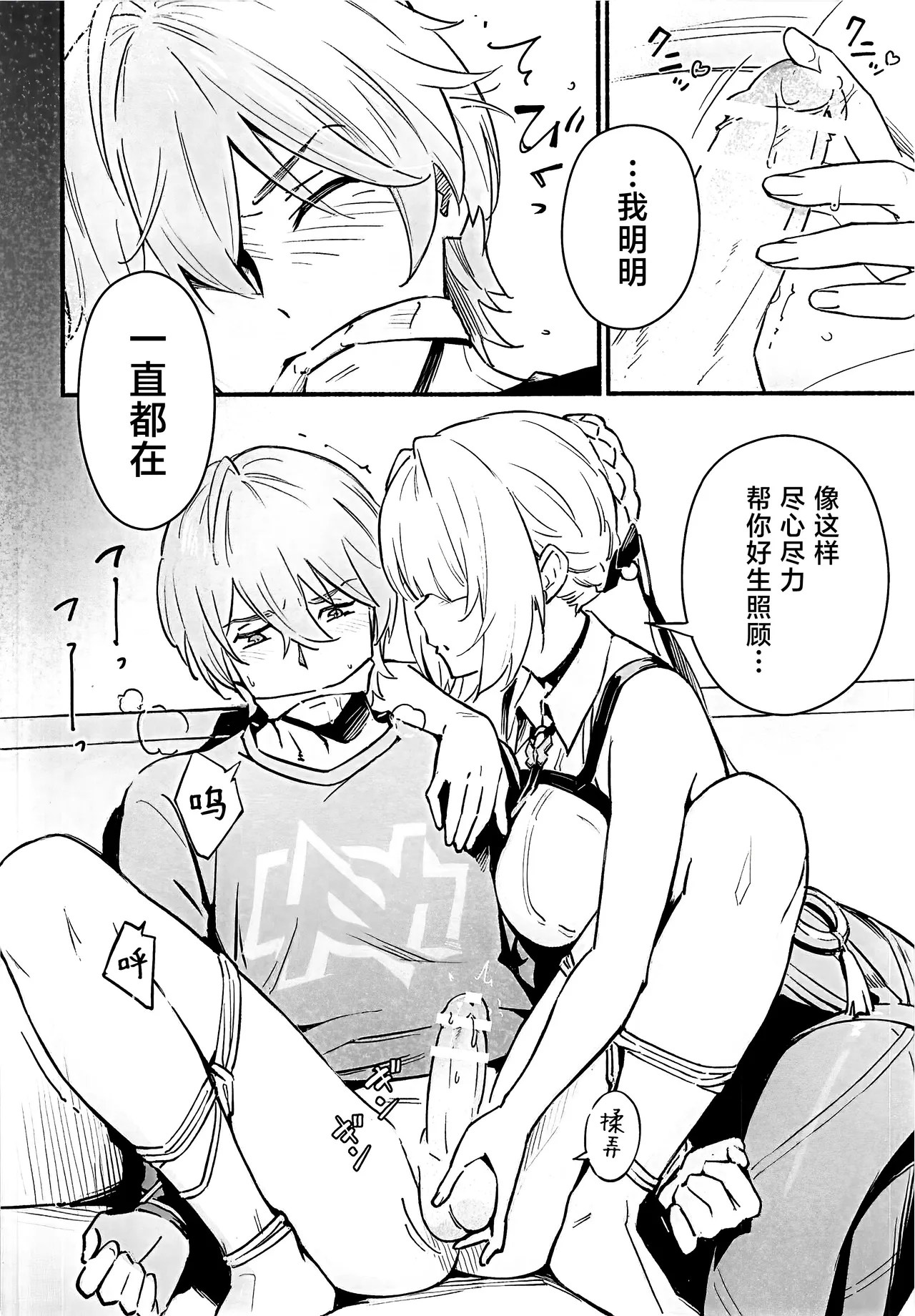 Manga Page 5