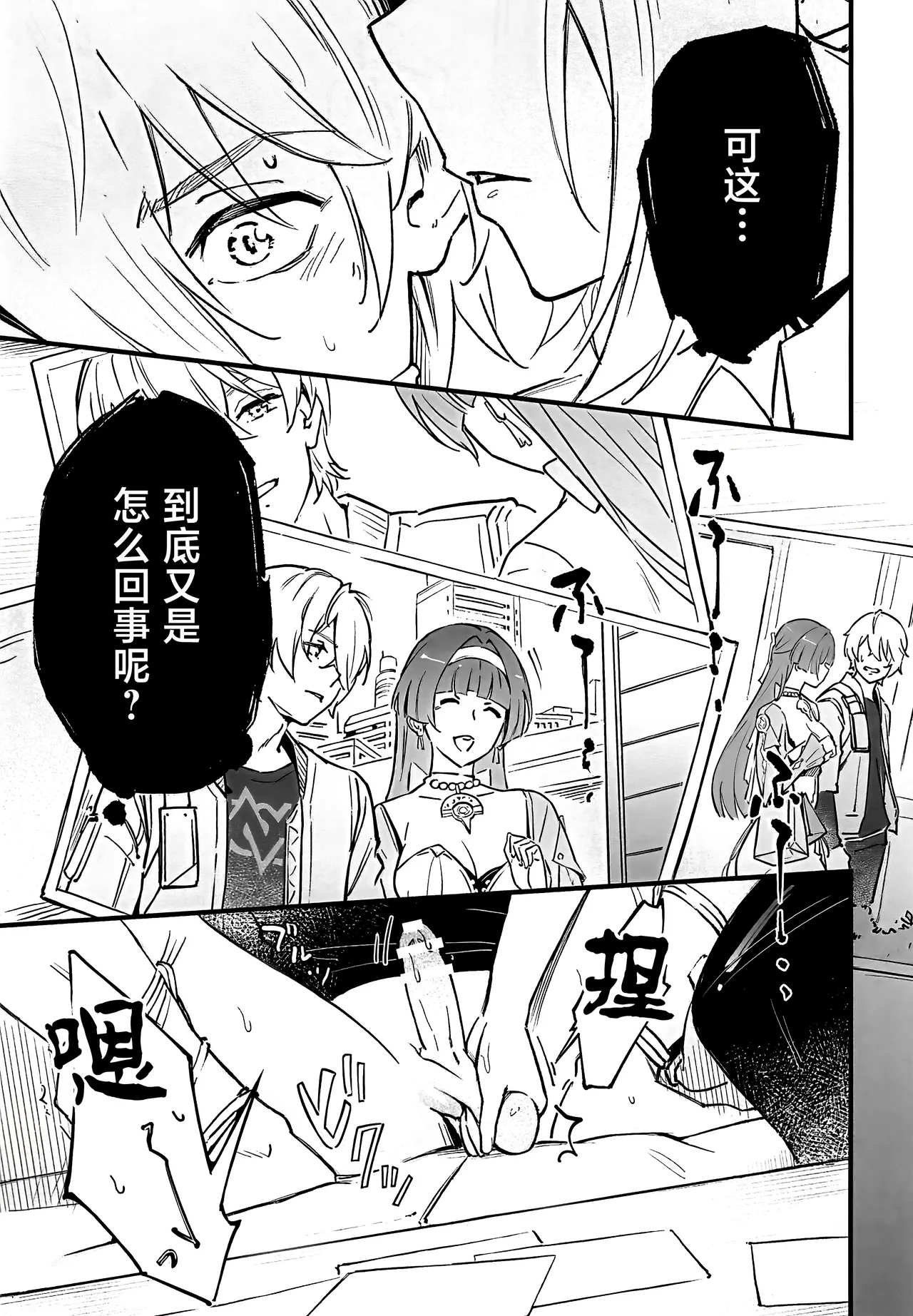 Manga Page 6