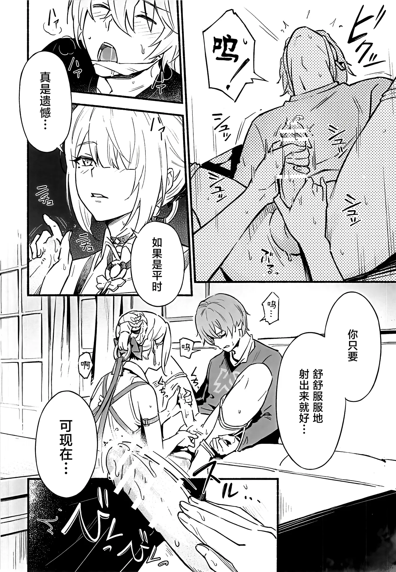 Manga Page 7