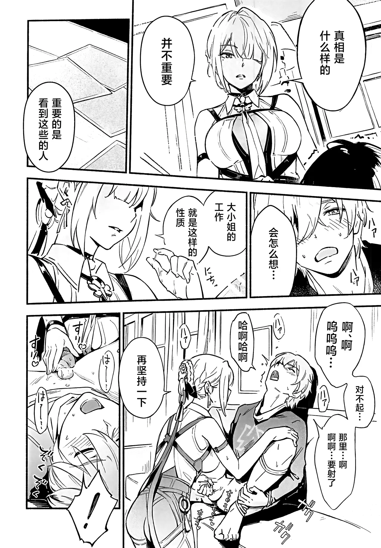 Manga Page 9