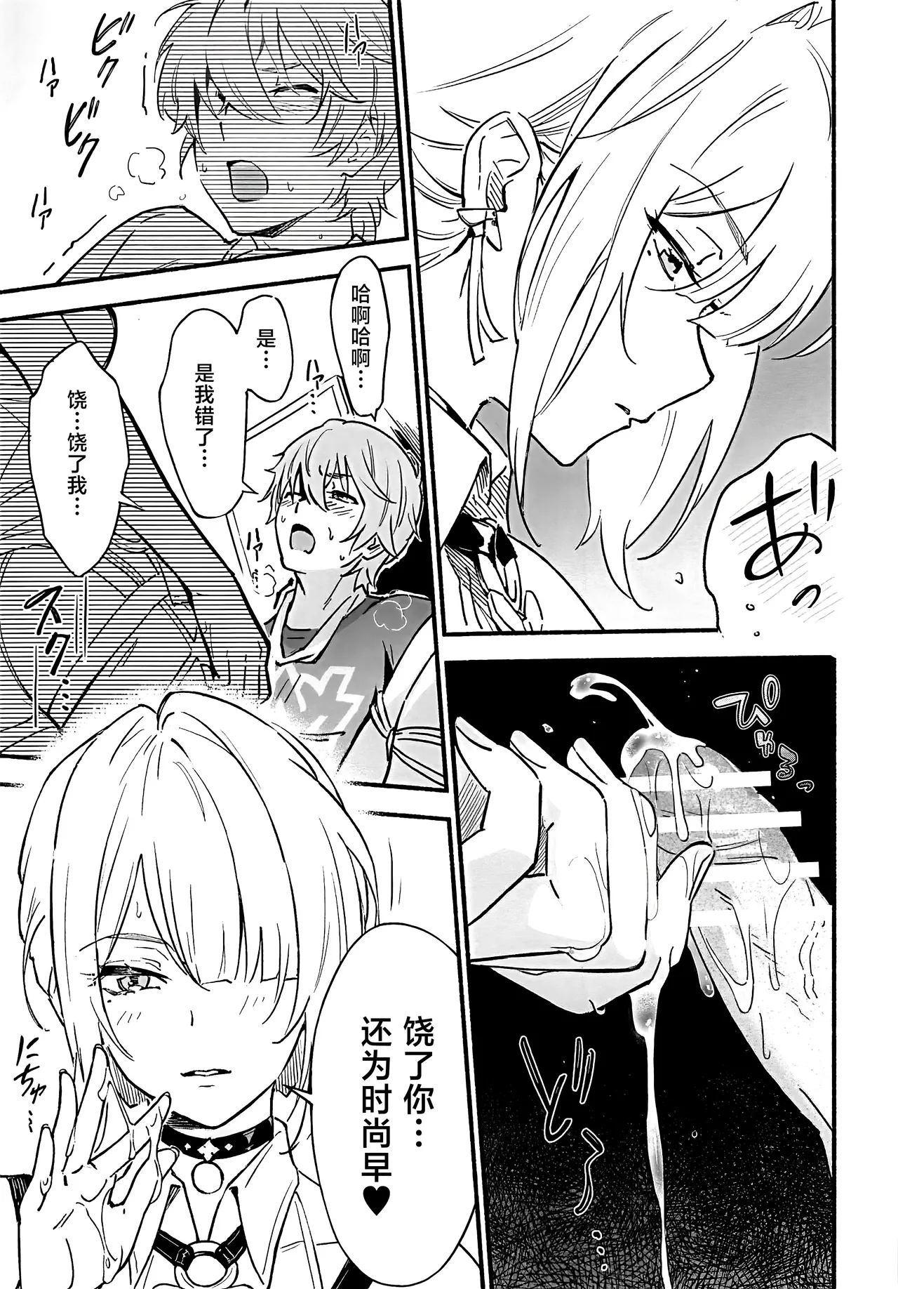 Manga Page 10