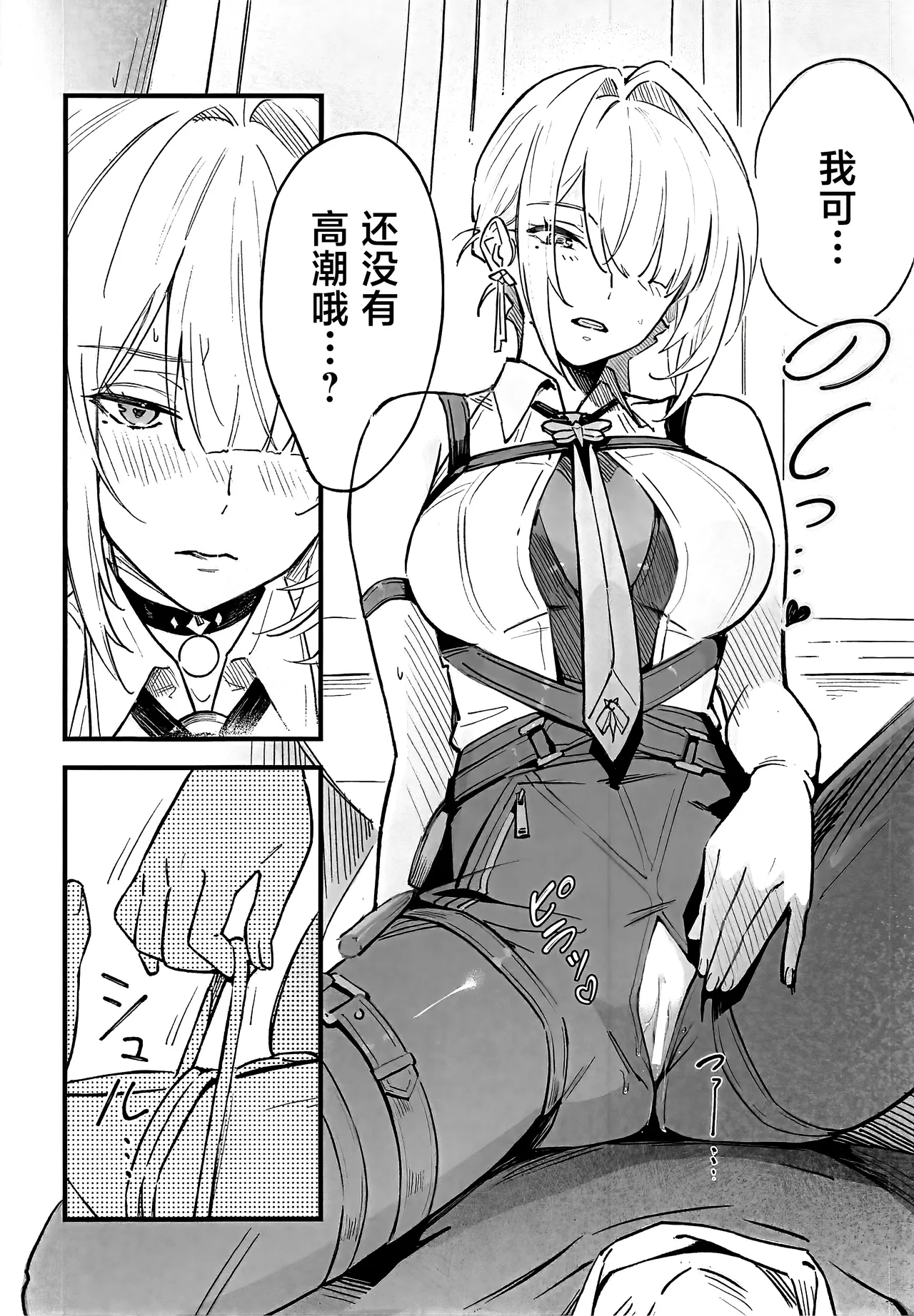 Manga Page 11