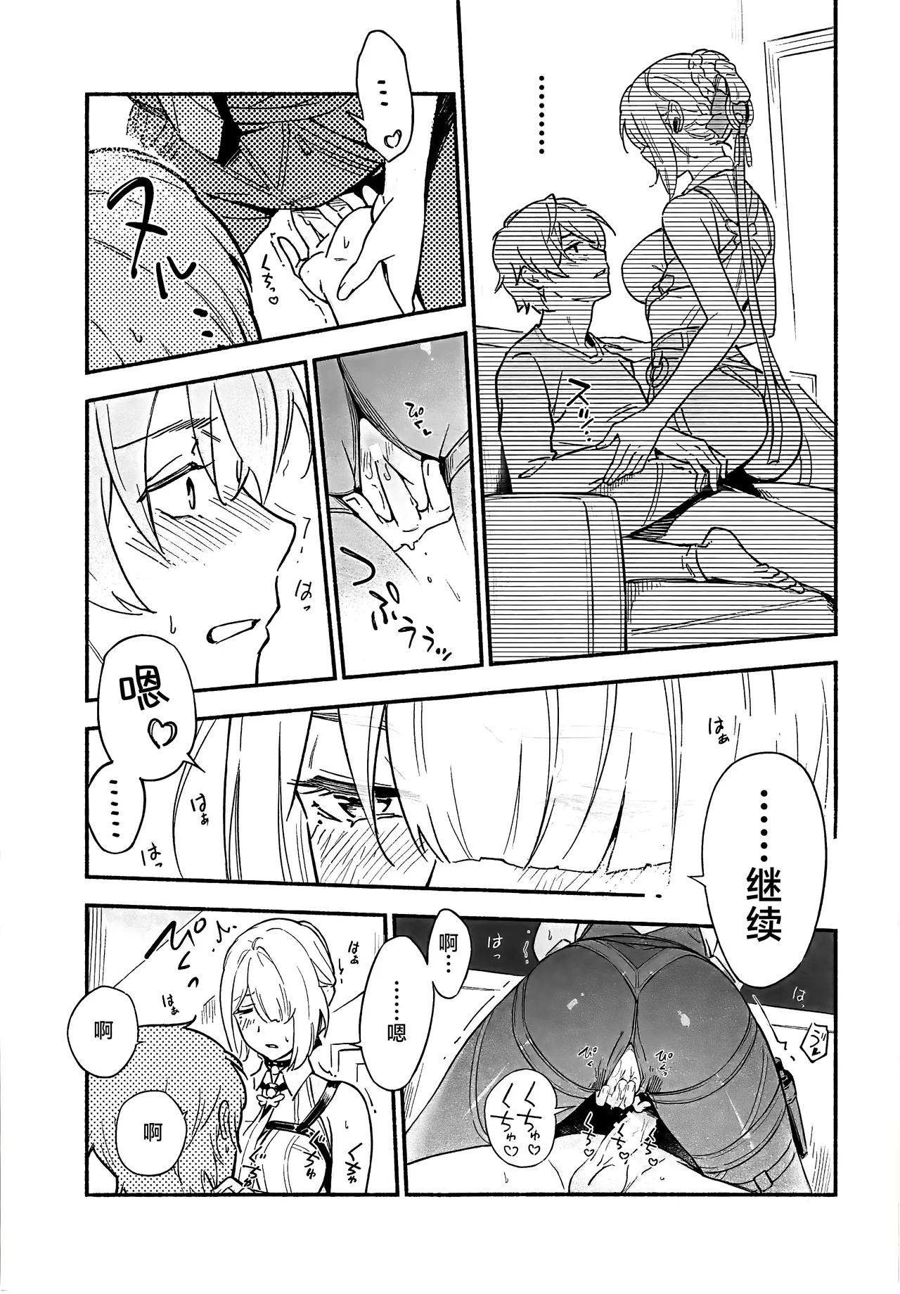 Manga Page 12