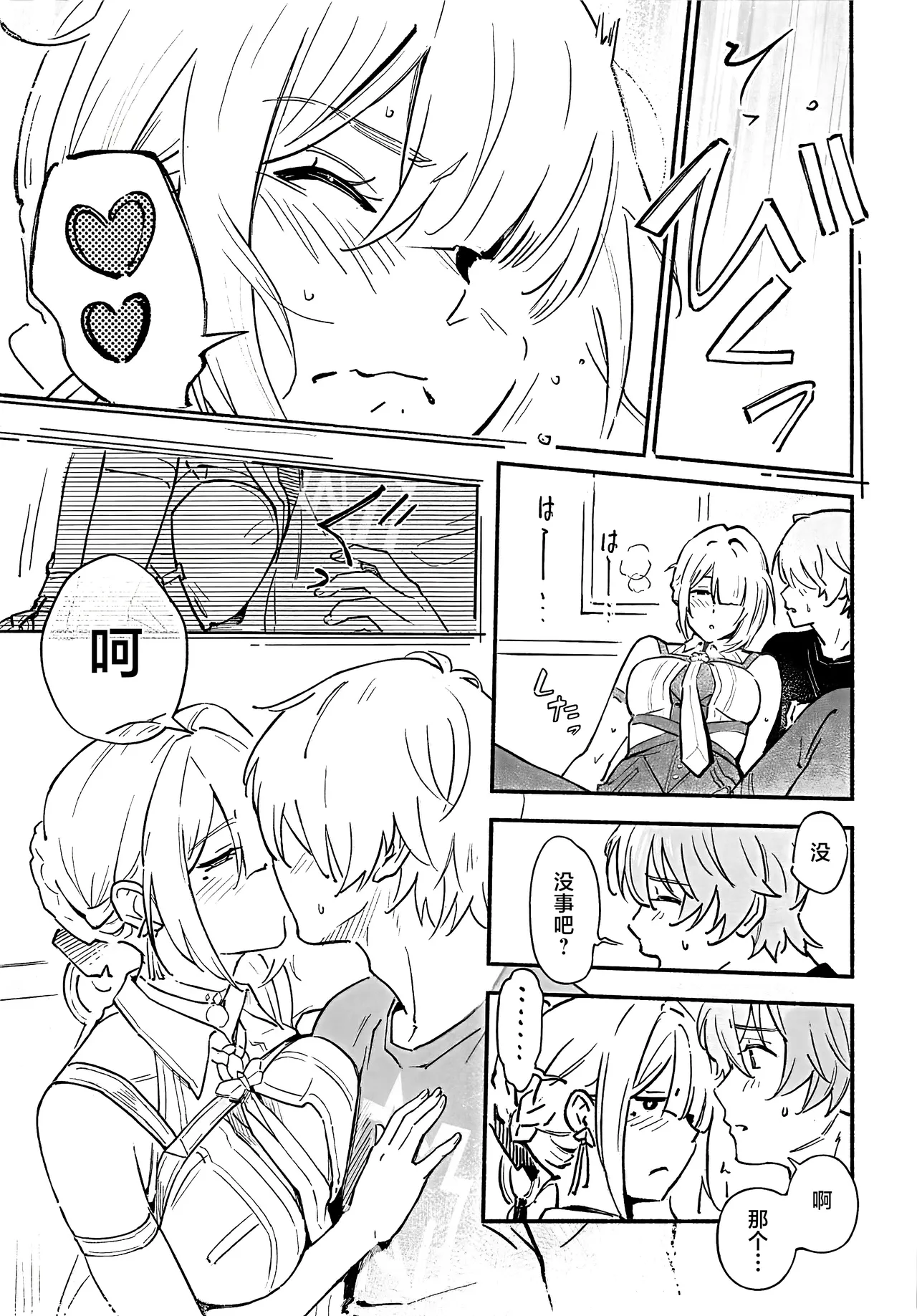 Manga Page 14