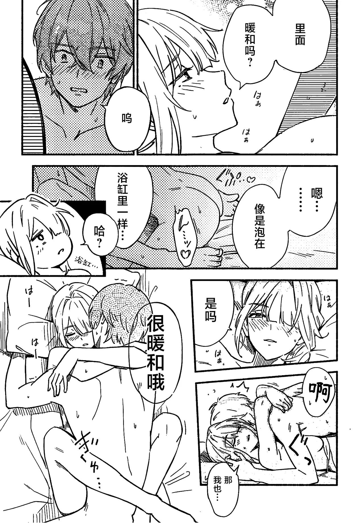 Manga Page 18