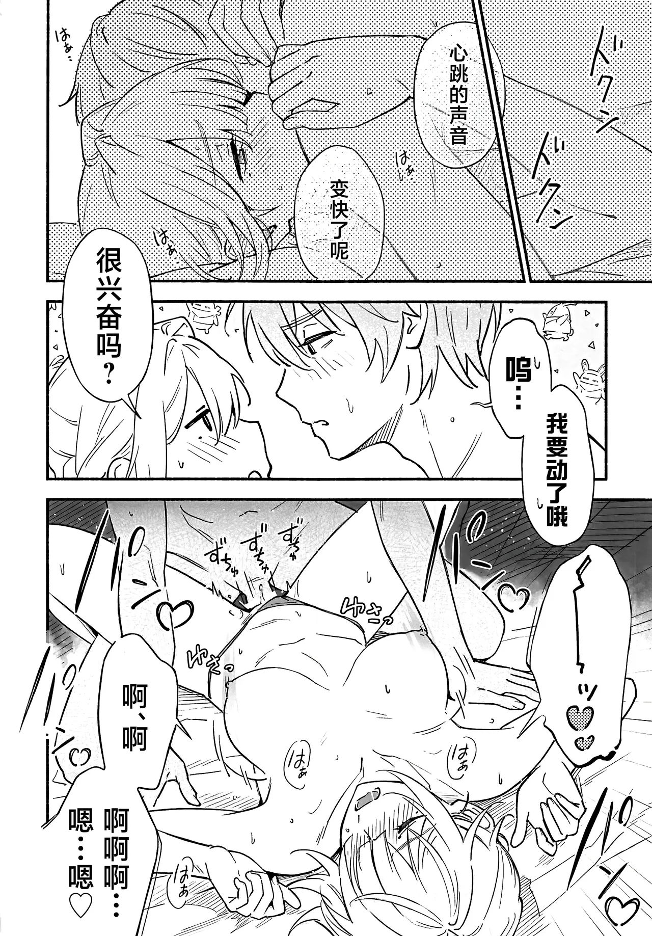 Manga Page 19