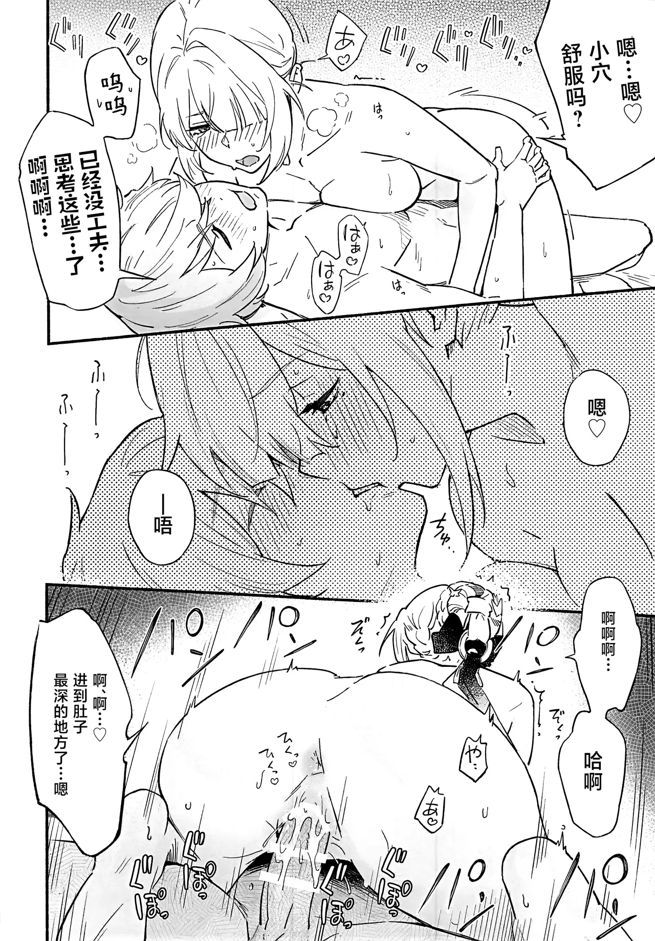 Manga Page 23