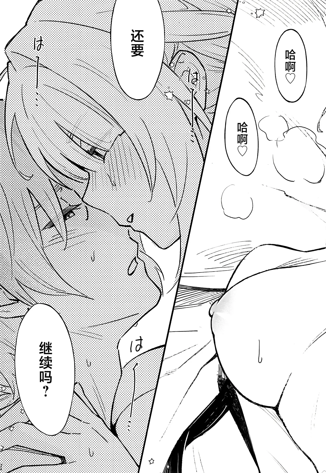 Manga Page 28