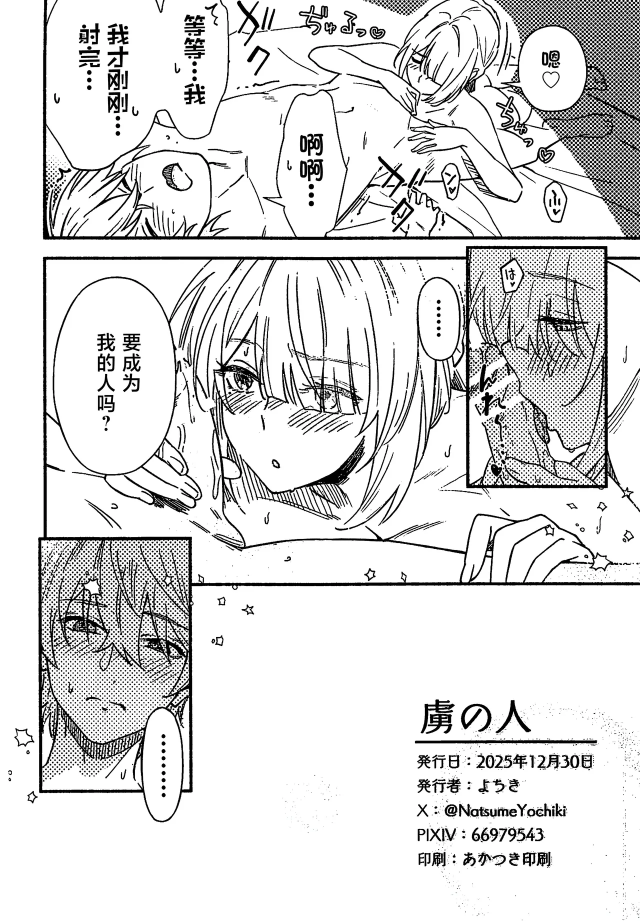 Manga Page 29