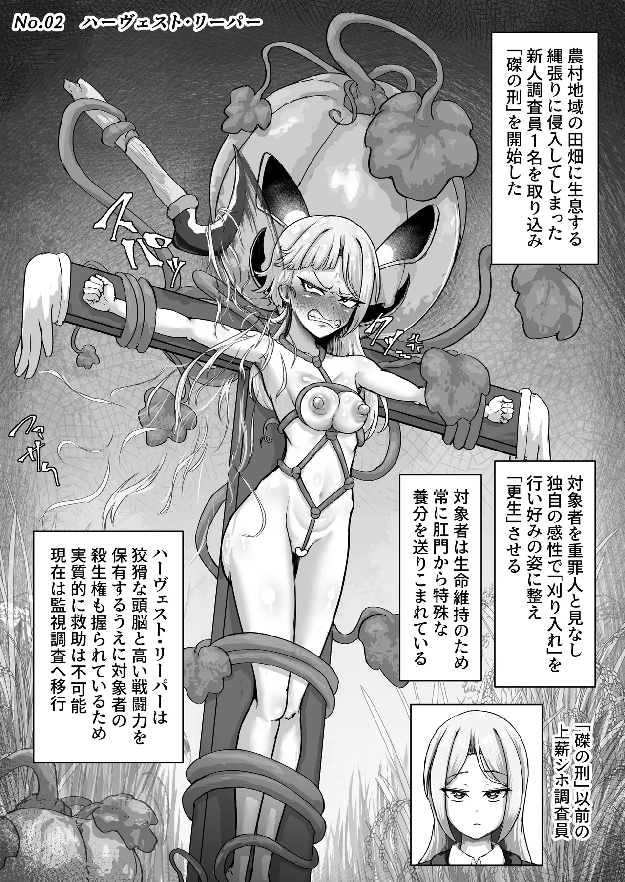 Manga Page 19