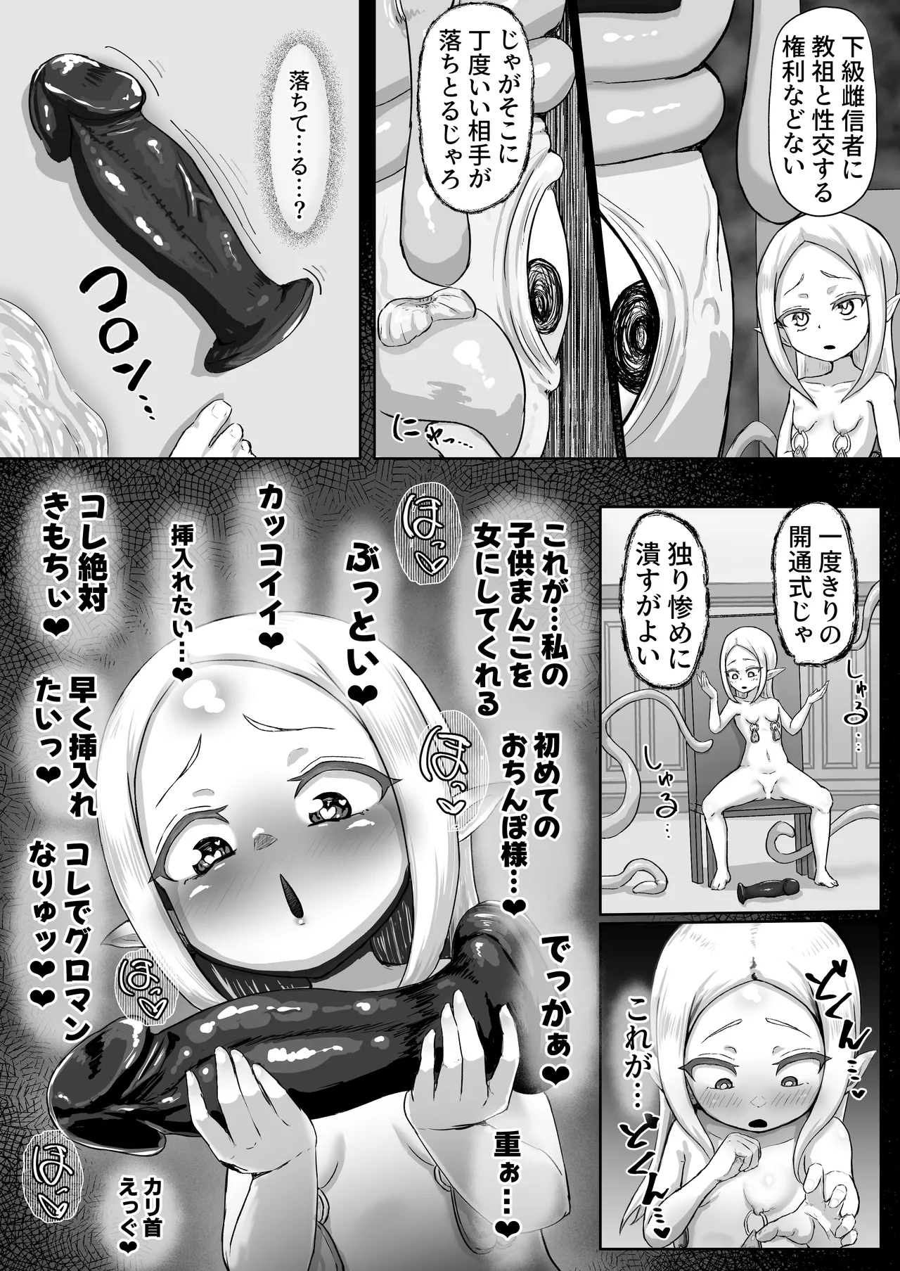 Manga Page 38
