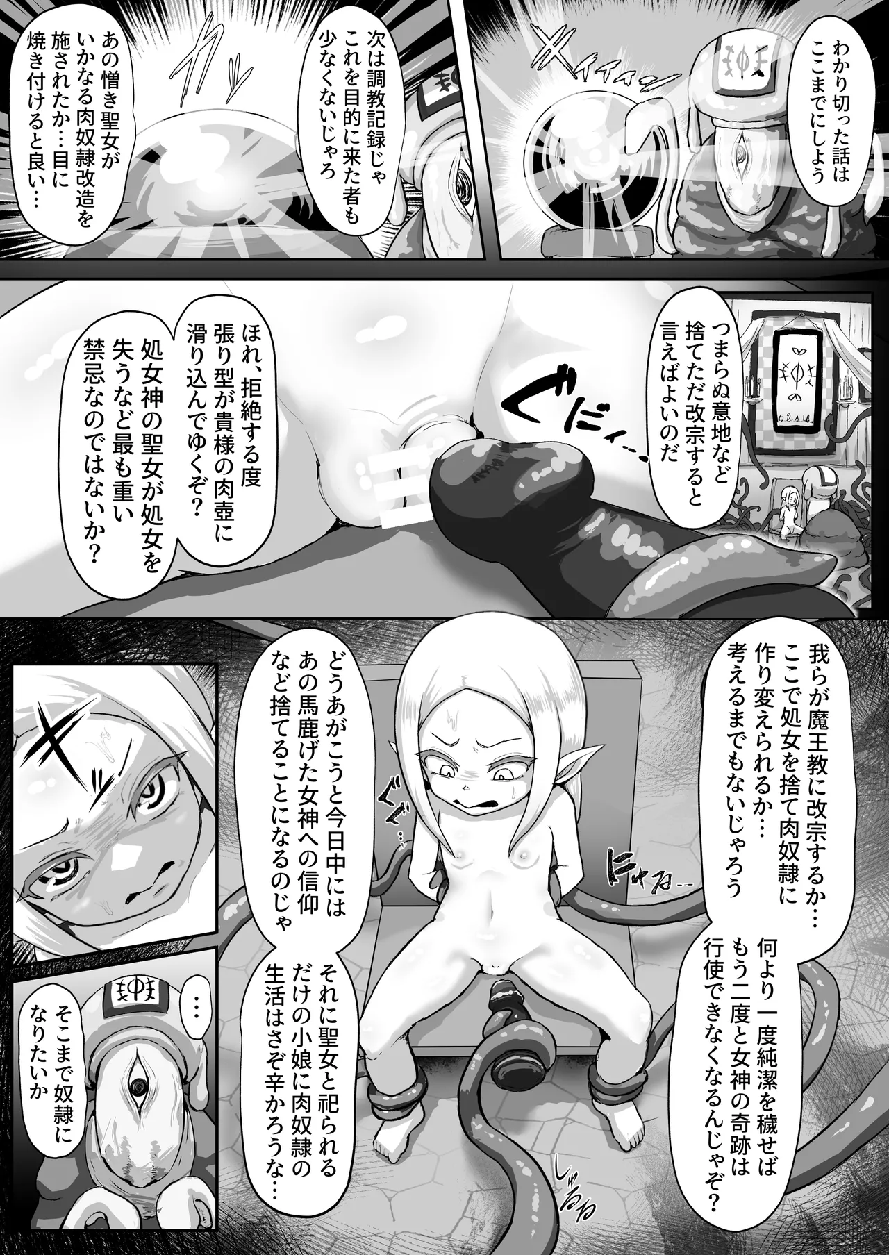 Manga Page 45