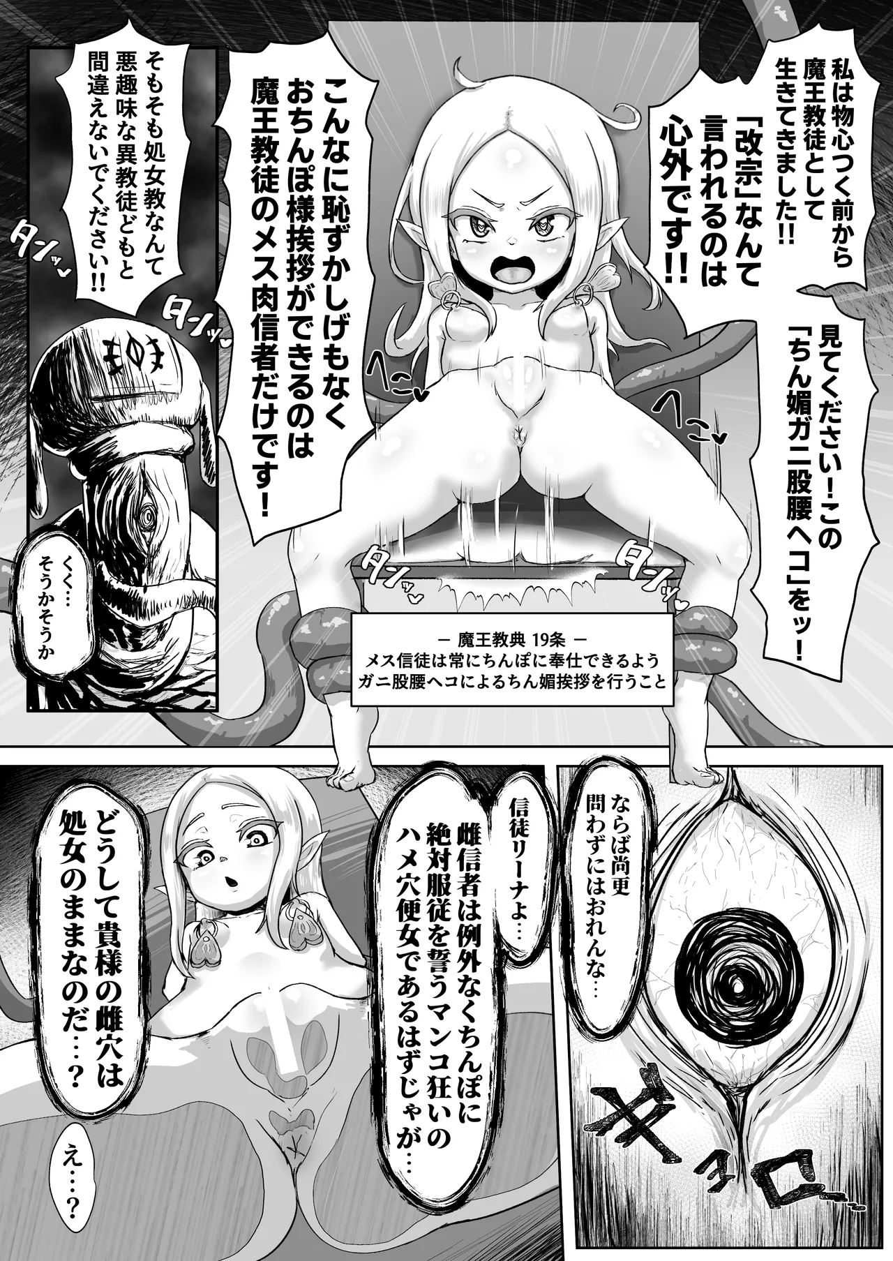 Manga Page 48