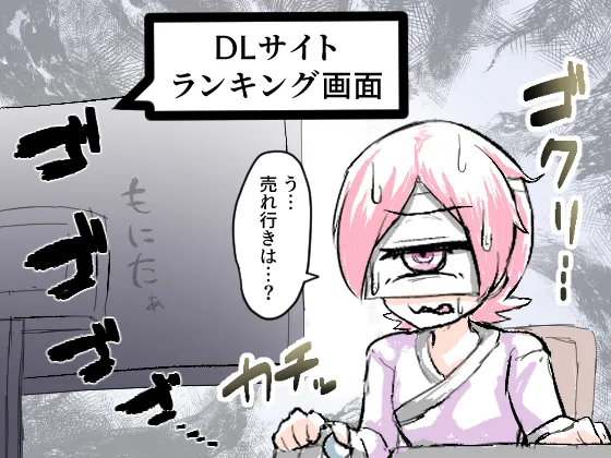 Manga Page 79