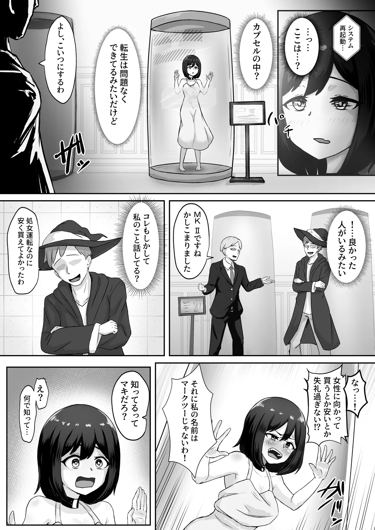 Manga Page 110